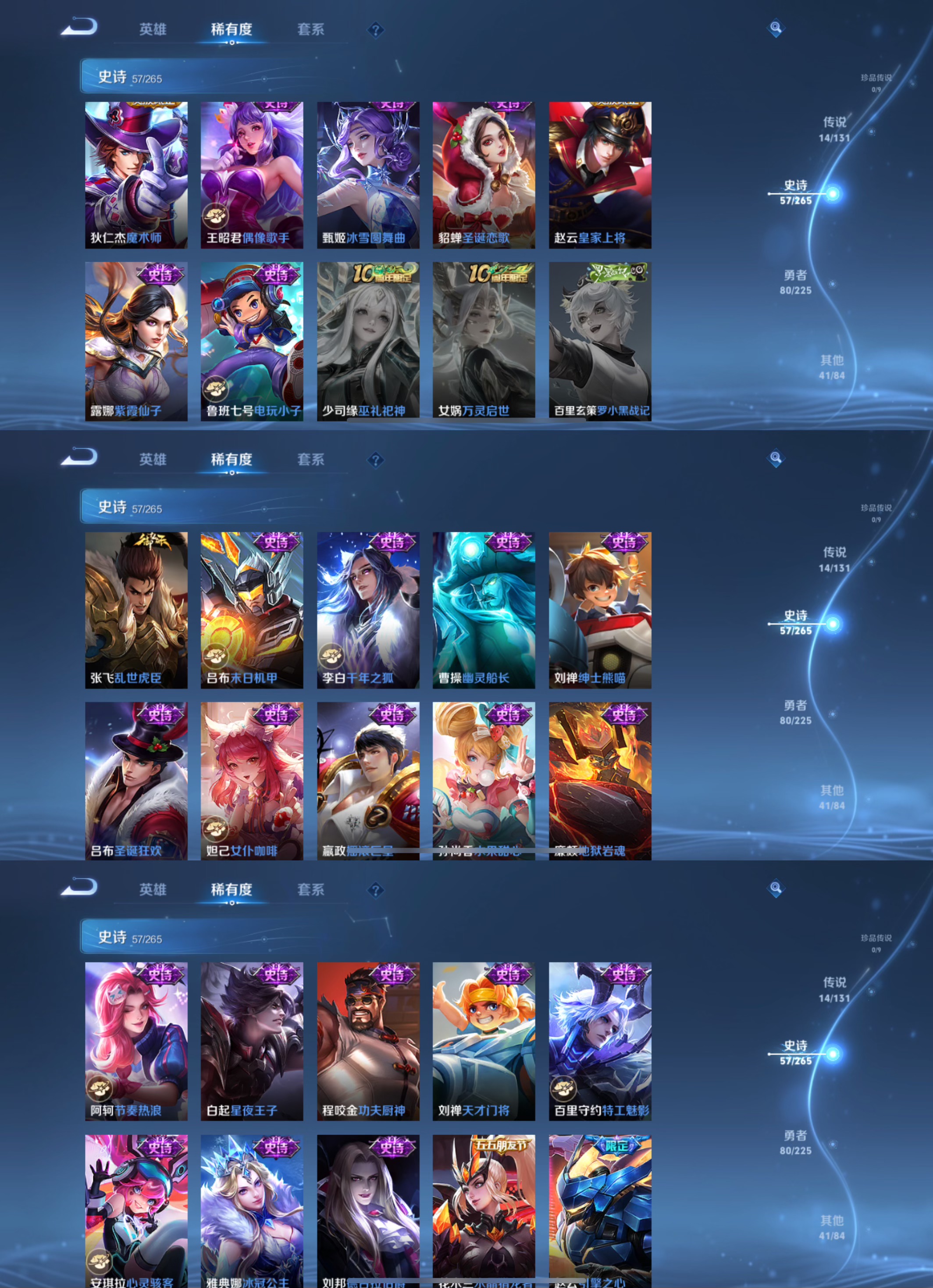 WZCMW3422452王者荣耀账号详情图3 WZCMW3422452王者荣耀账号详情图3