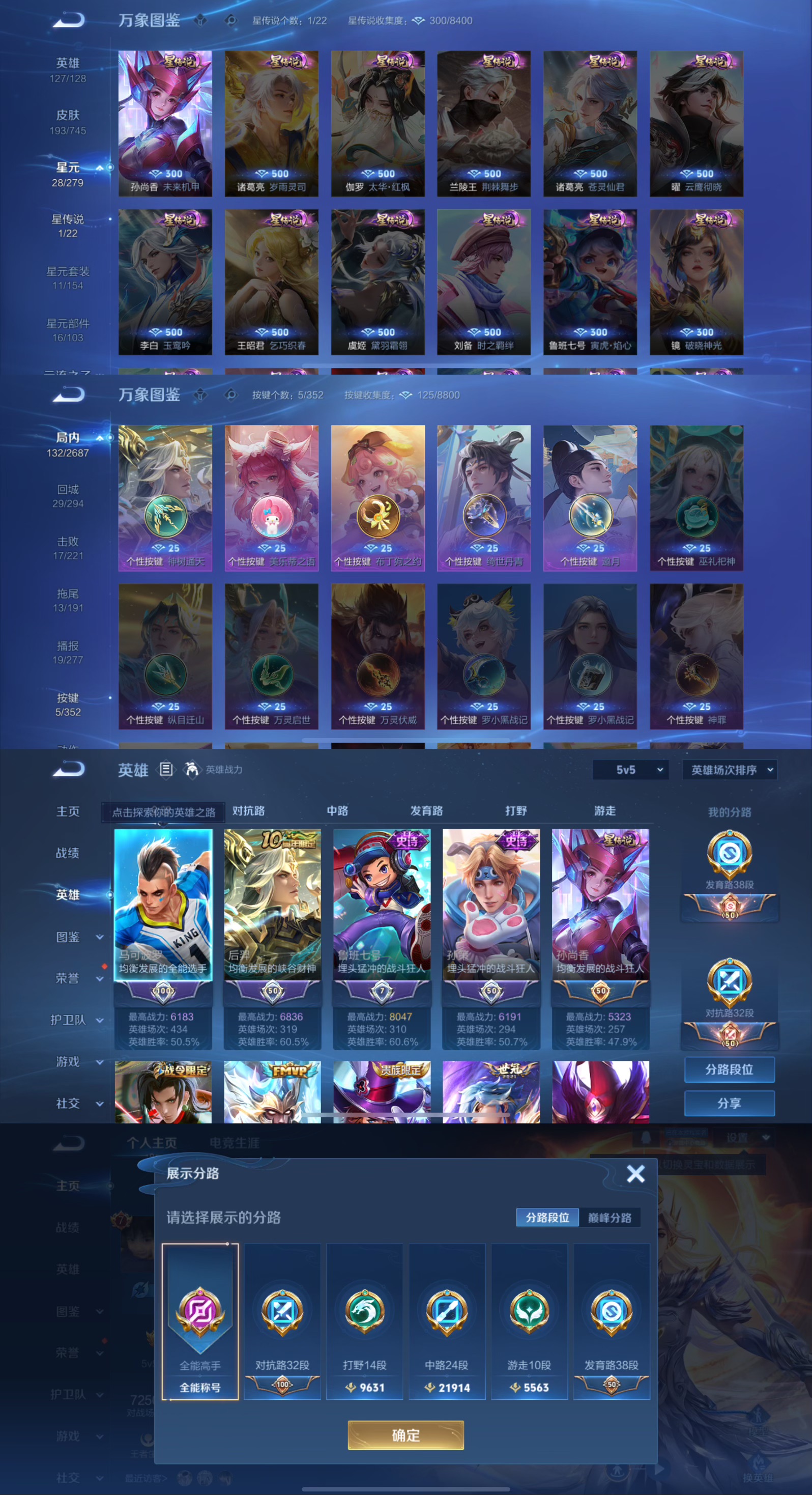 WZCMW3422452王者荣耀账号详情图6 WZCMW3422452王者荣耀账号详情图6