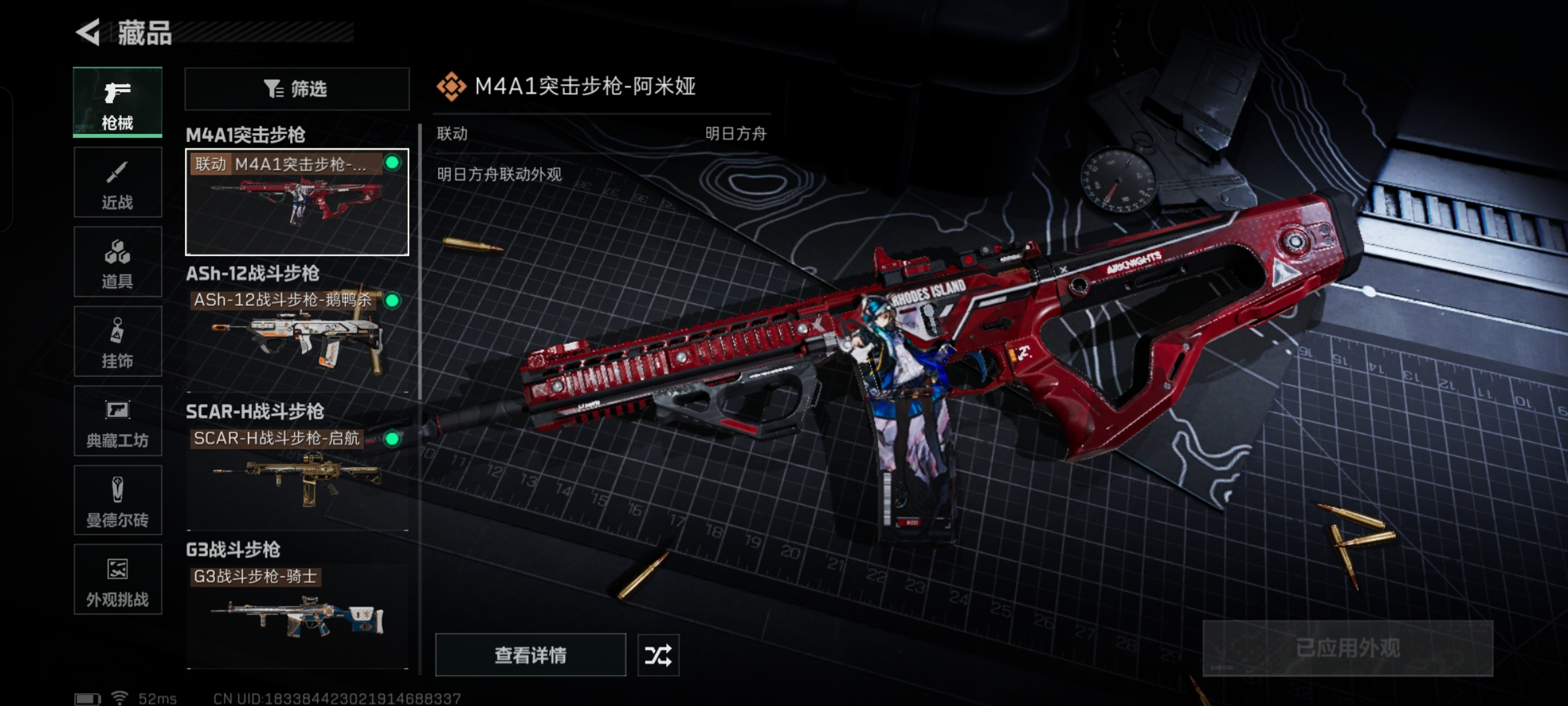 SJZCMW358811三角洲行动账号详情图4 SJZCMW358811三角洲行动账号详情图4