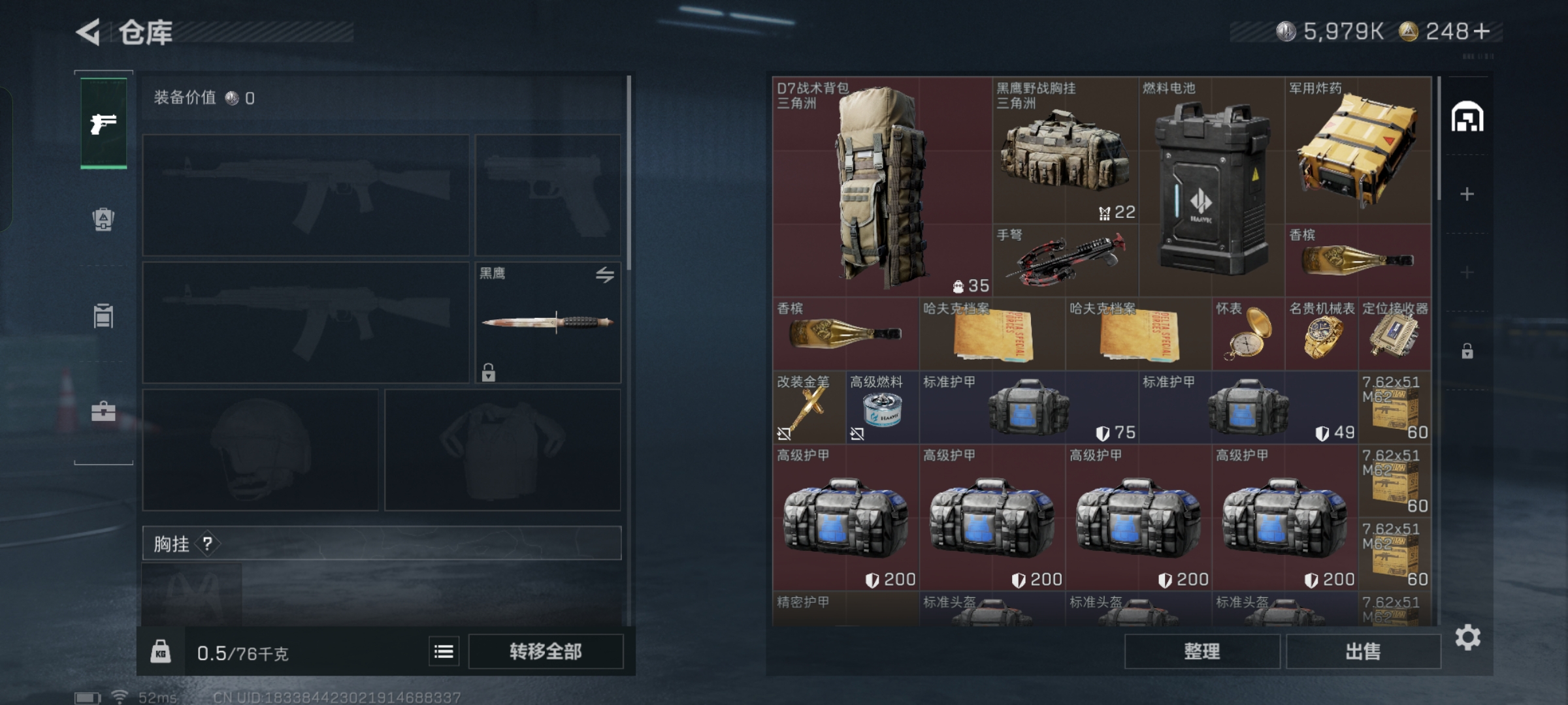 SJZCMW358811三角洲行动账号详情图8 SJZCMW358811三角洲行动账号详情图8