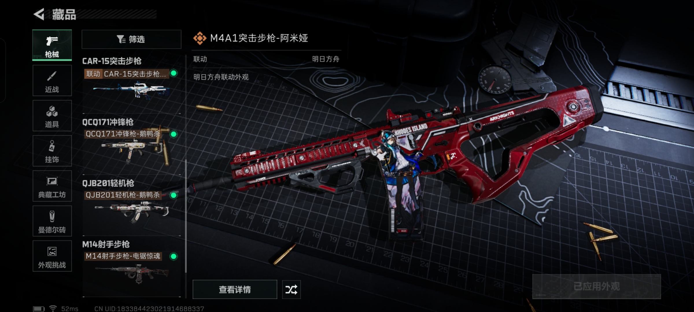 SJZCMW358811三角洲行动账号详情图5 SJZCMW358811三角洲行动账号详情图5