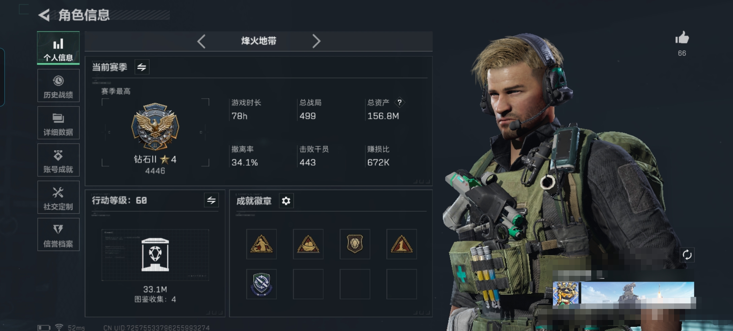 三角洲行动账号QQDSX957+【总资产156.8M  11金枪皮 刀皮黑鹰】三端互通-Q区-哈夫币62，201K-行