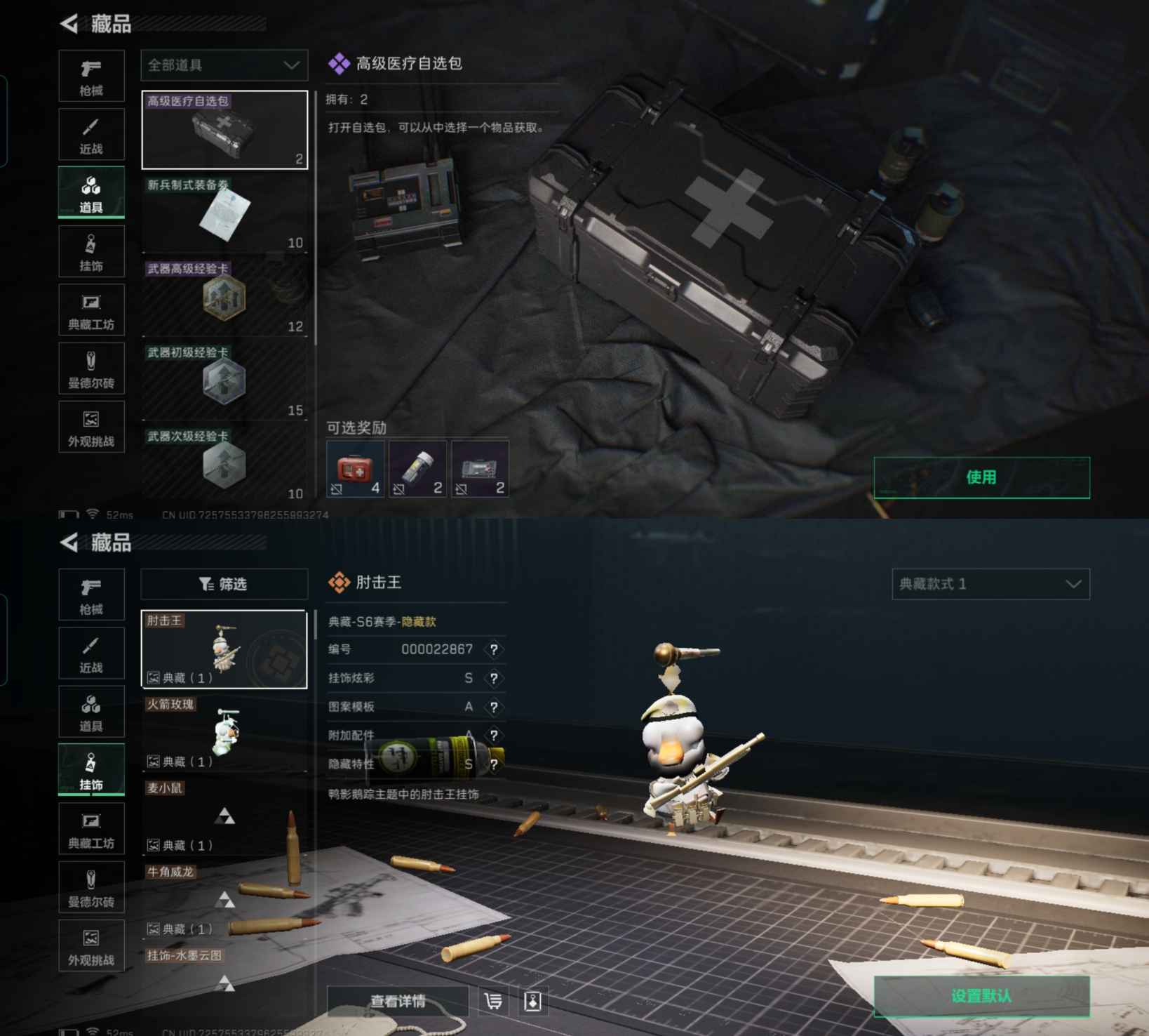 SJZCMW358812三角洲行动账号详情图6 SJZCMW358812三角洲行动账号详情图6