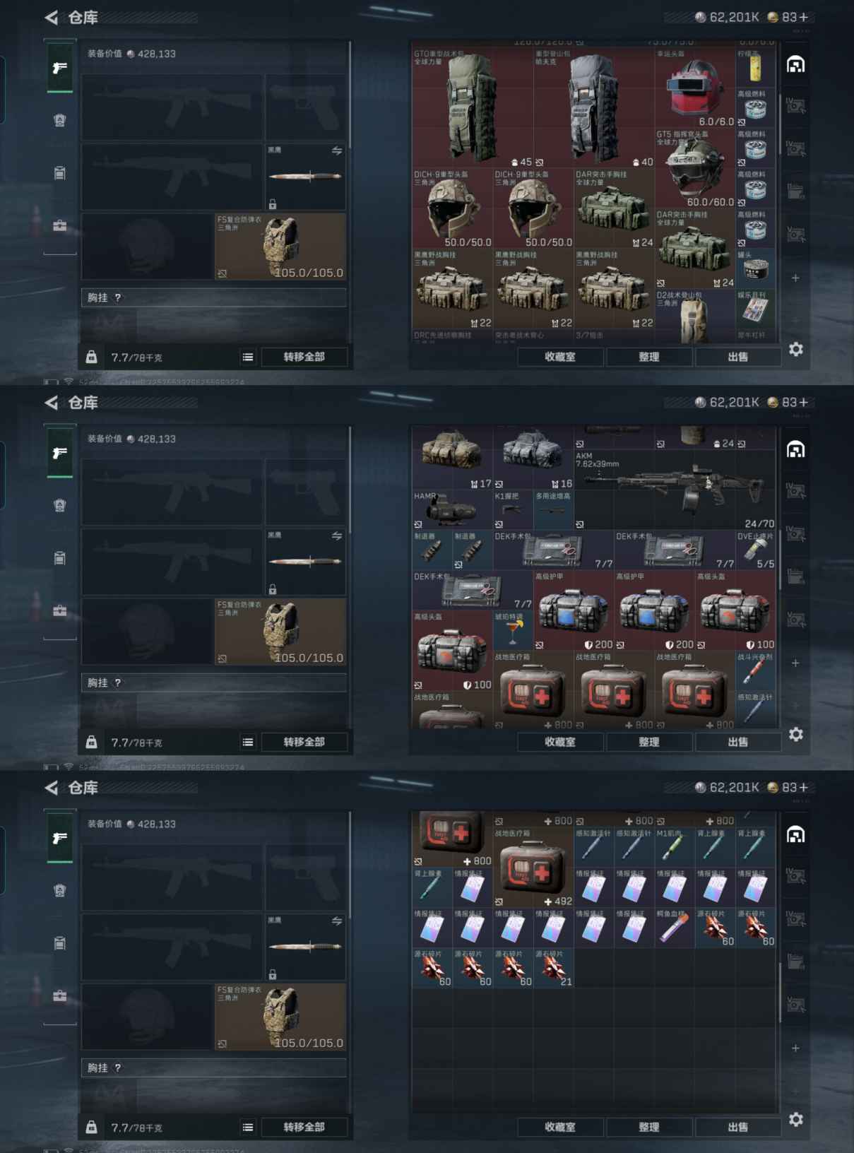 SJZCMW358812三角洲行动账号详情图5 SJZCMW358812三角洲行动账号详情图5