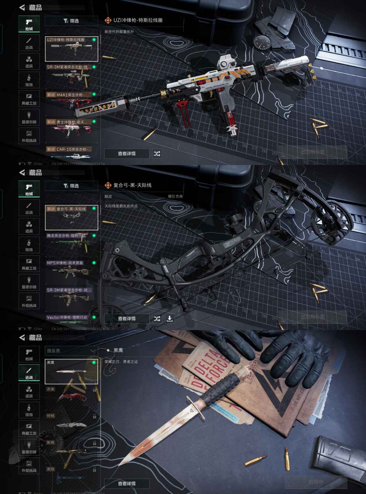 SJZCMW358812三角洲行动账号详情图2 SJZCMW358812三角洲行动账号详情图2