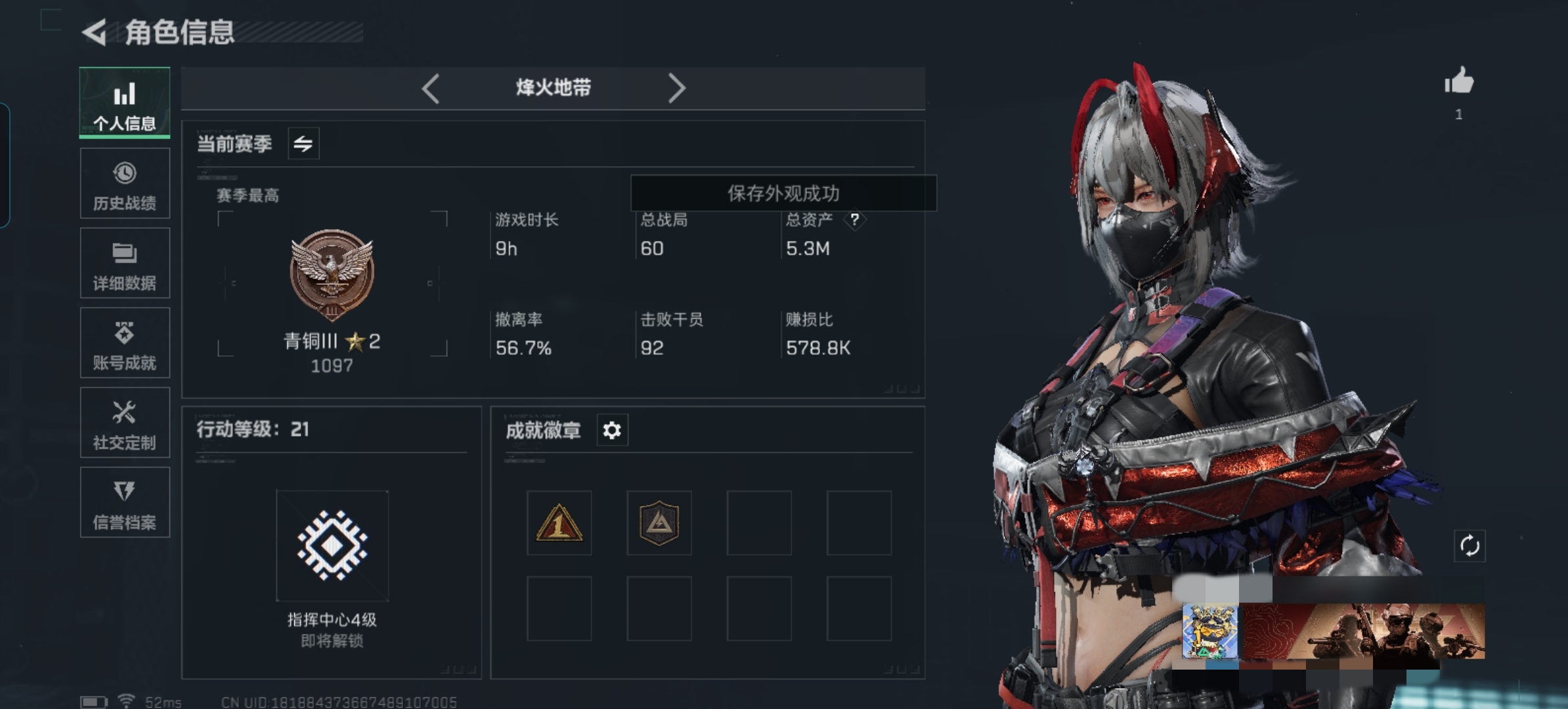 三角洲行动账号QQDSX960【总资产5.3M   1干员 维什戴尔   黑鹰  2传说枪 21级】三端互通-Q区-哈