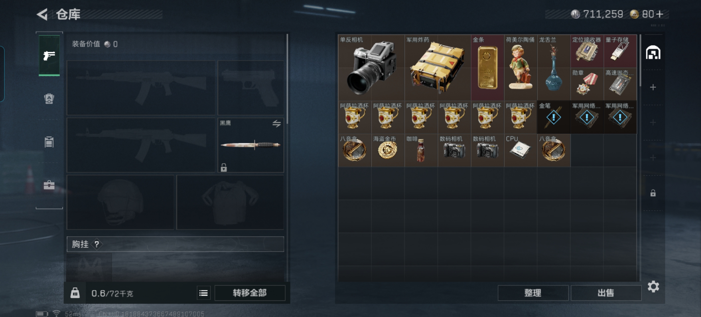 SJZCMW358809三角洲行动账号详情图3 SJZCMW358809三角洲行动账号详情图3