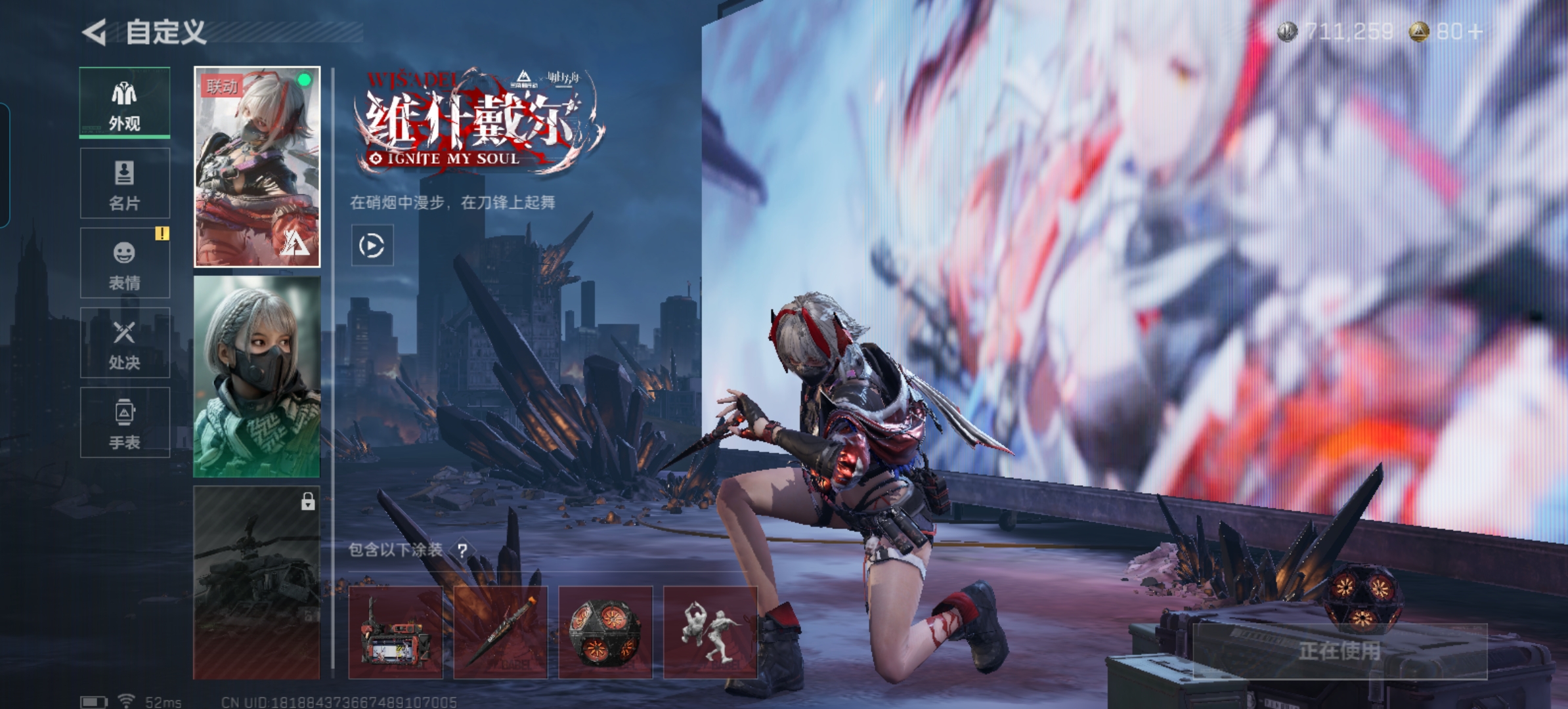 SJZCMW358809三角洲行动账号详情图4 SJZCMW358809三角洲行动账号详情图4