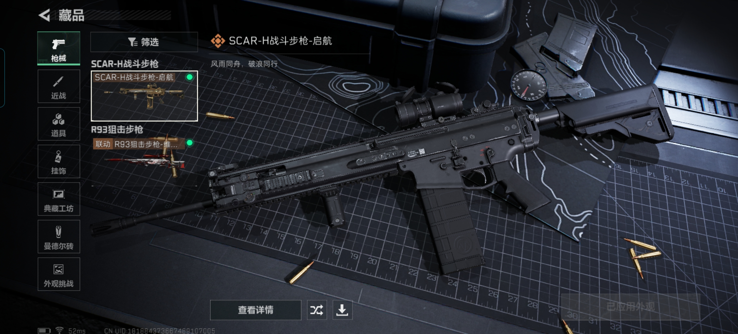 SJZCMW358809三角洲行动账号详情图5 SJZCMW358809三角洲行动账号详情图5