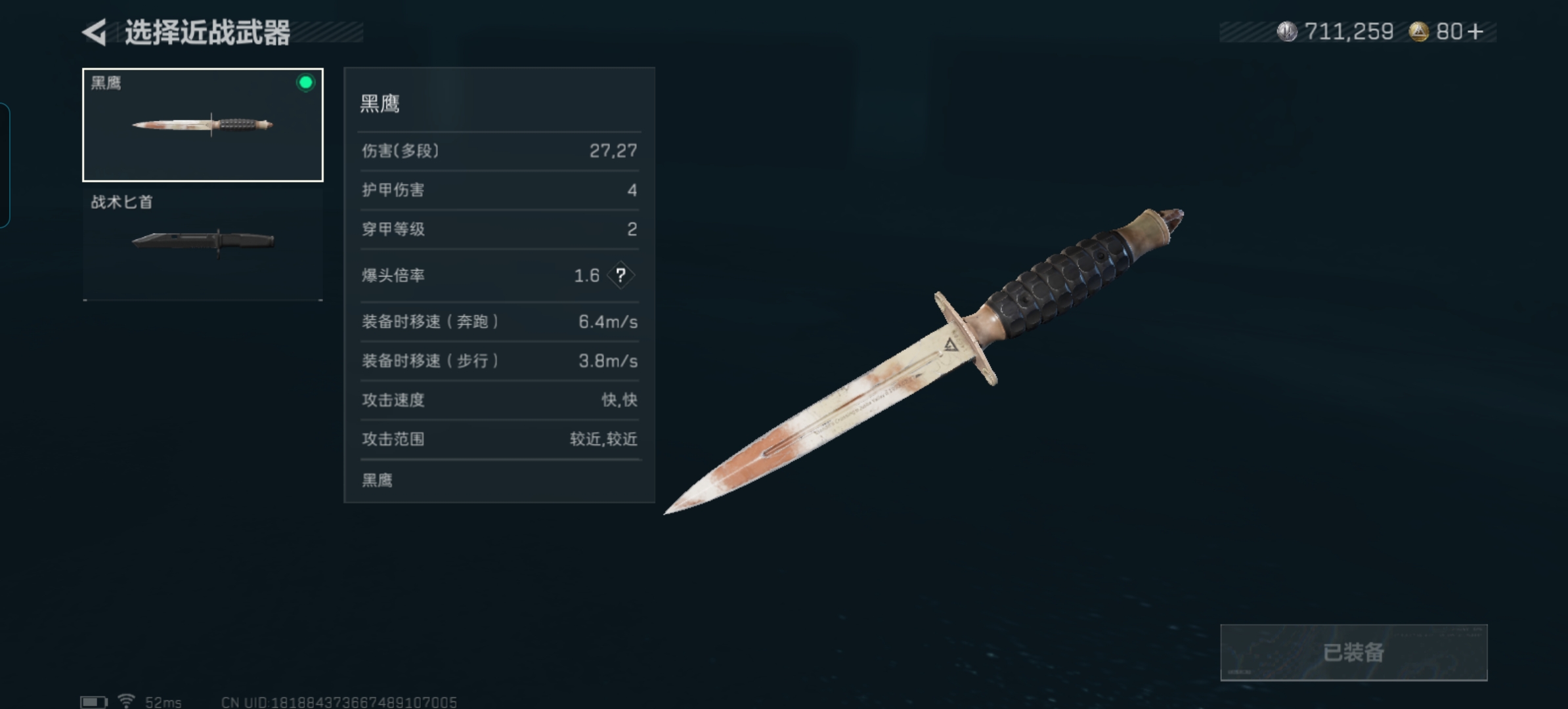 SJZCMW358809三角洲行动账号详情图7 SJZCMW358809三角洲行动账号详情图7