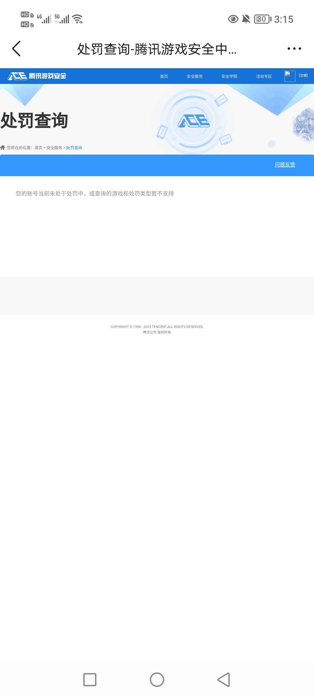 SJZCMW358810三角洲行动账号详情图2 SJZCMW358810三角洲行动账号详情图2