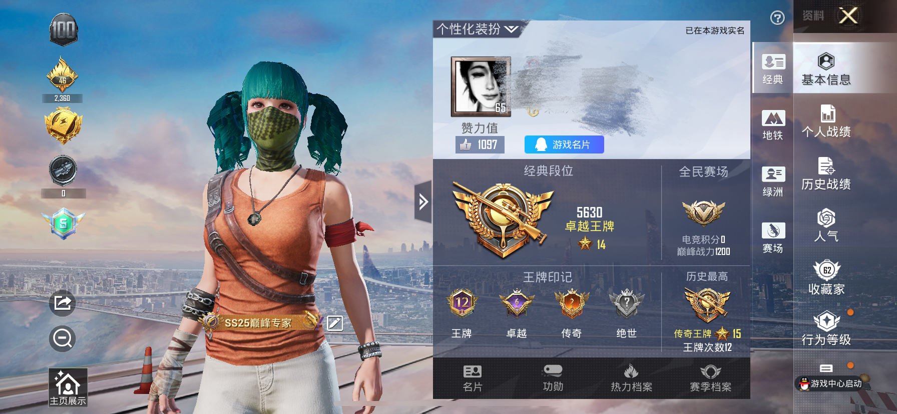 和平精英账号苹果QQDSH1964【4粉装6特效深海小丑鱼 浪漫天命 蓝螳螂】苹果Q-1稀有4粉装6特效枪8热门140套