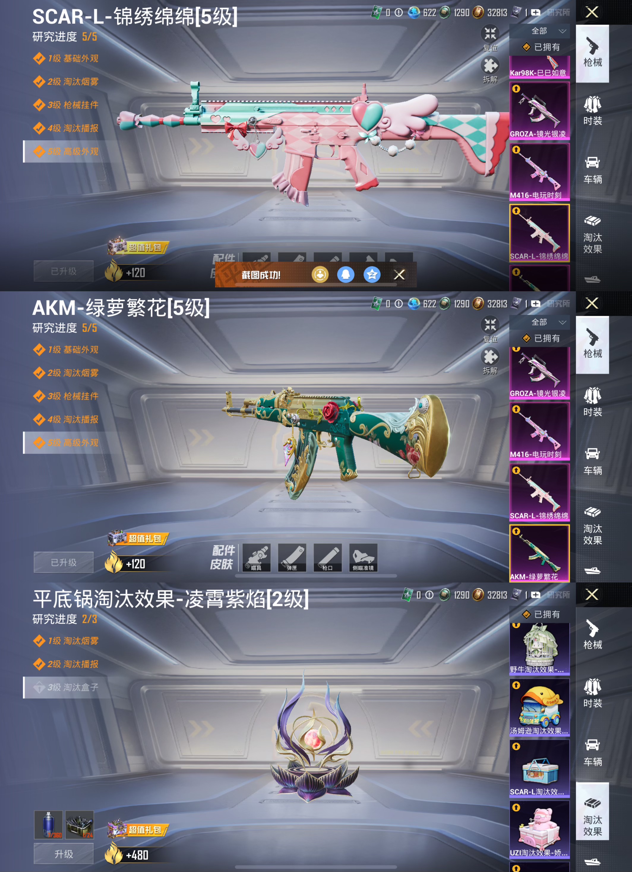 HPQM3377978和平精英账号详情图4 HPQM3377978和平精英账号详情图4