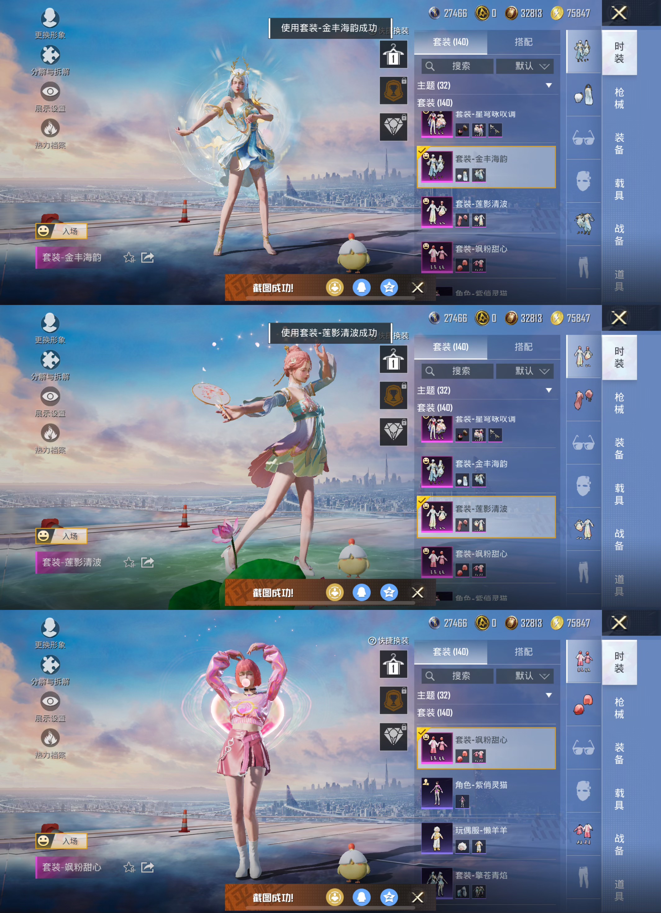 HPQM3377978和平精英账号详情图8 HPQM3377978和平精英账号详情图8