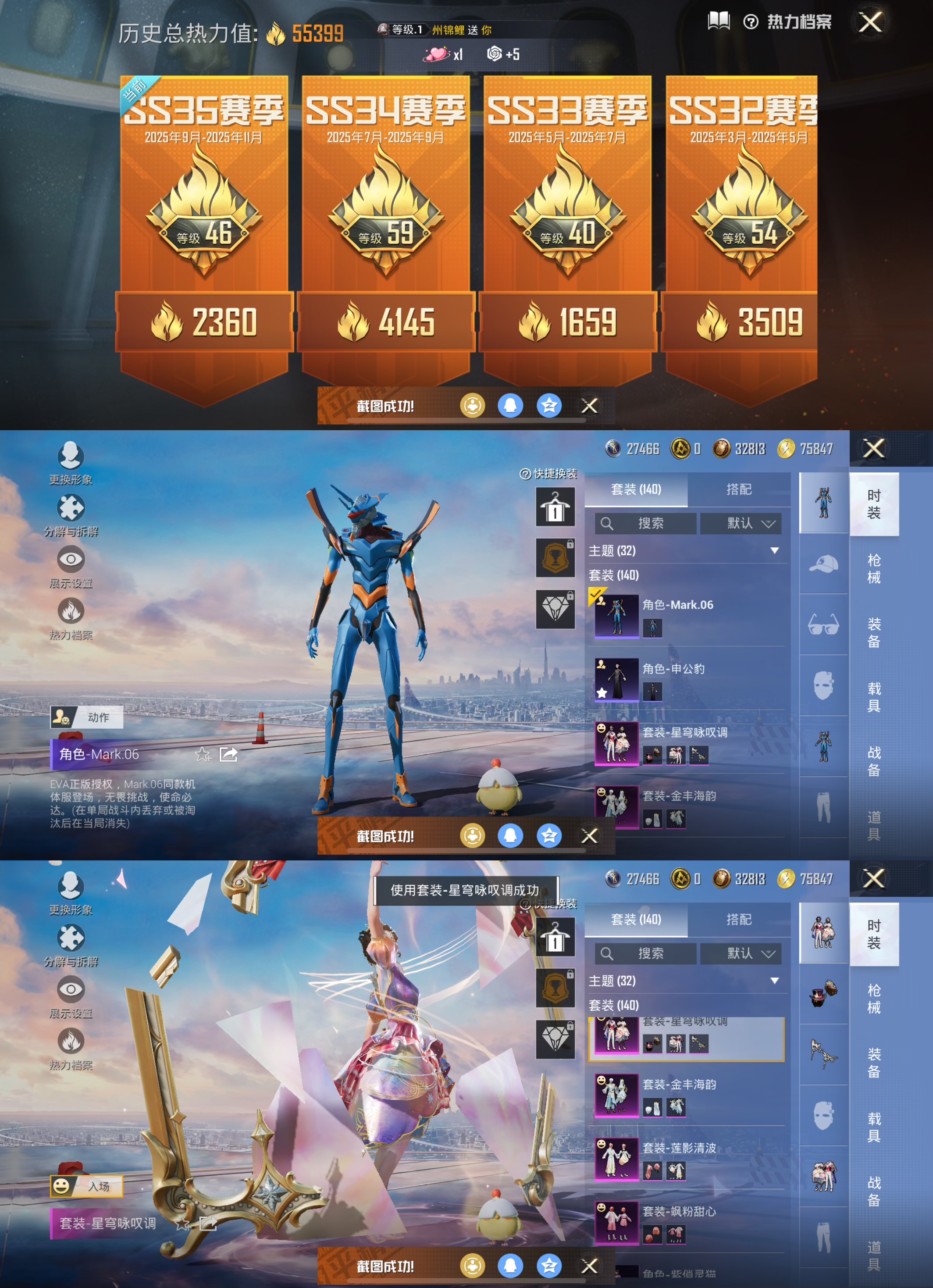 HPQM3377978和平精英账号详情图9 HPQM3377978和平精英账号详情图9