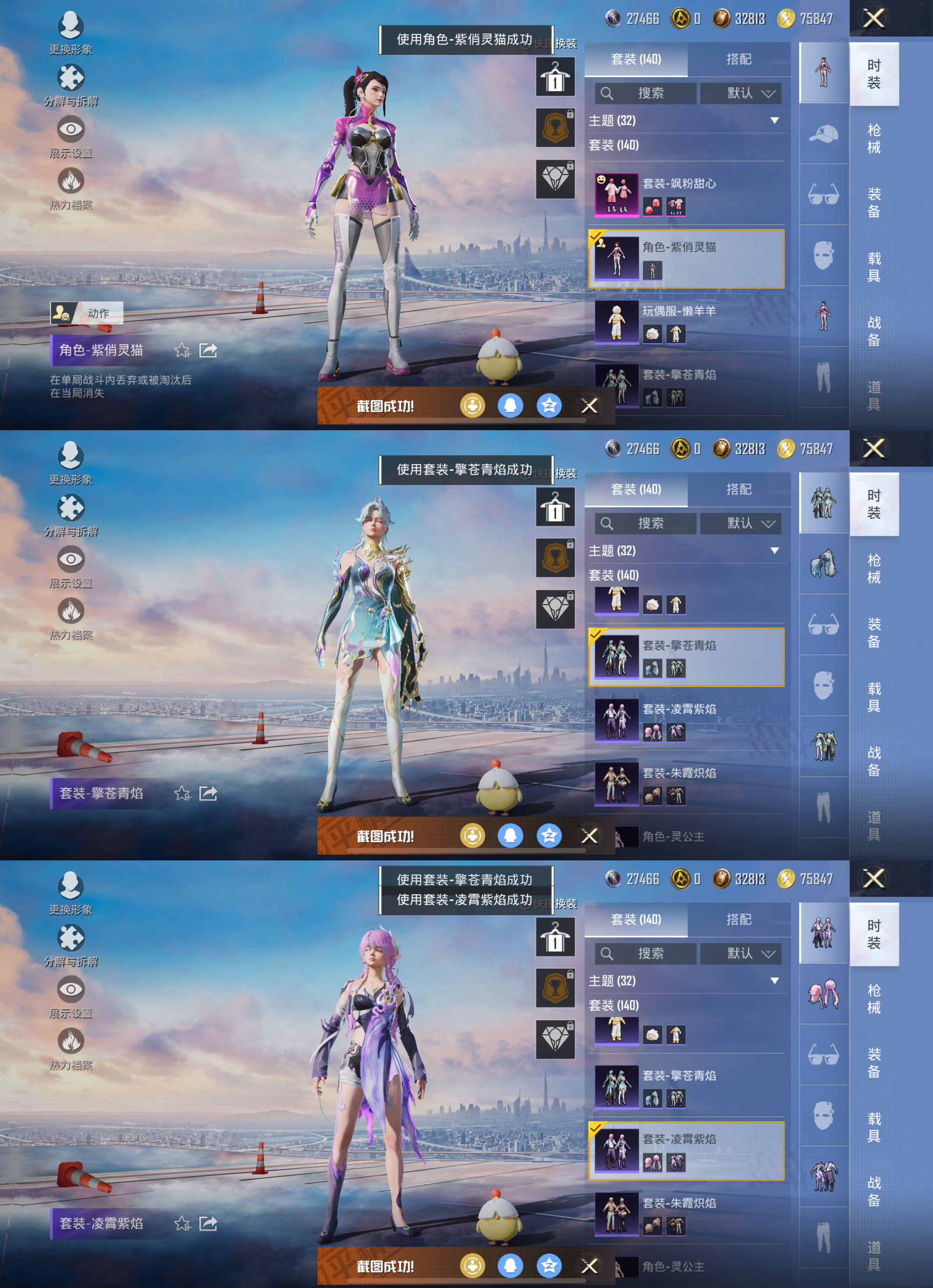 HPQM3377978和平精英账号详情图6 HPQM3377978和平精英账号详情图6