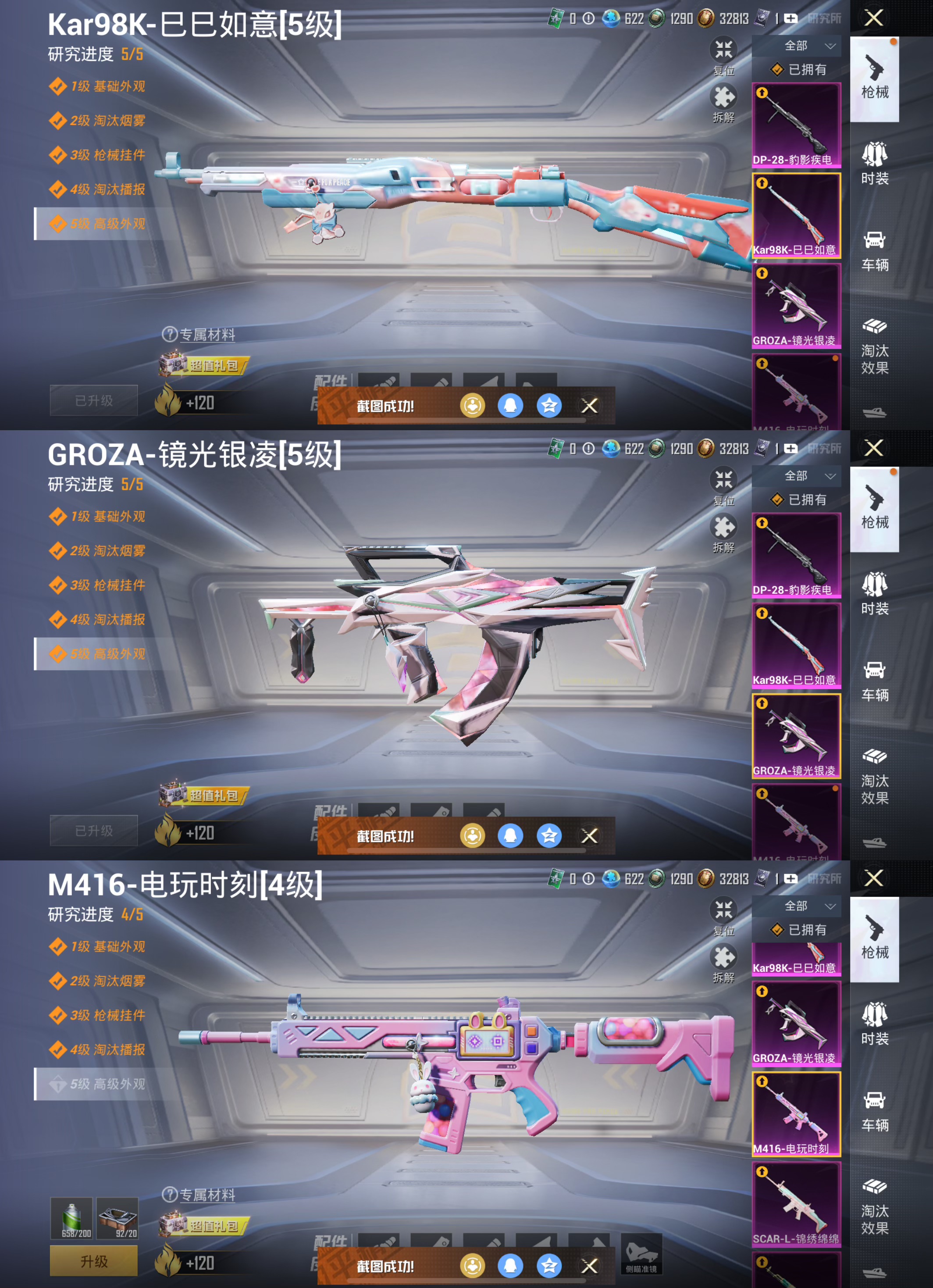 HPQM3377978和平精英账号详情图12 HPQM3377978和平精英账号详情图12