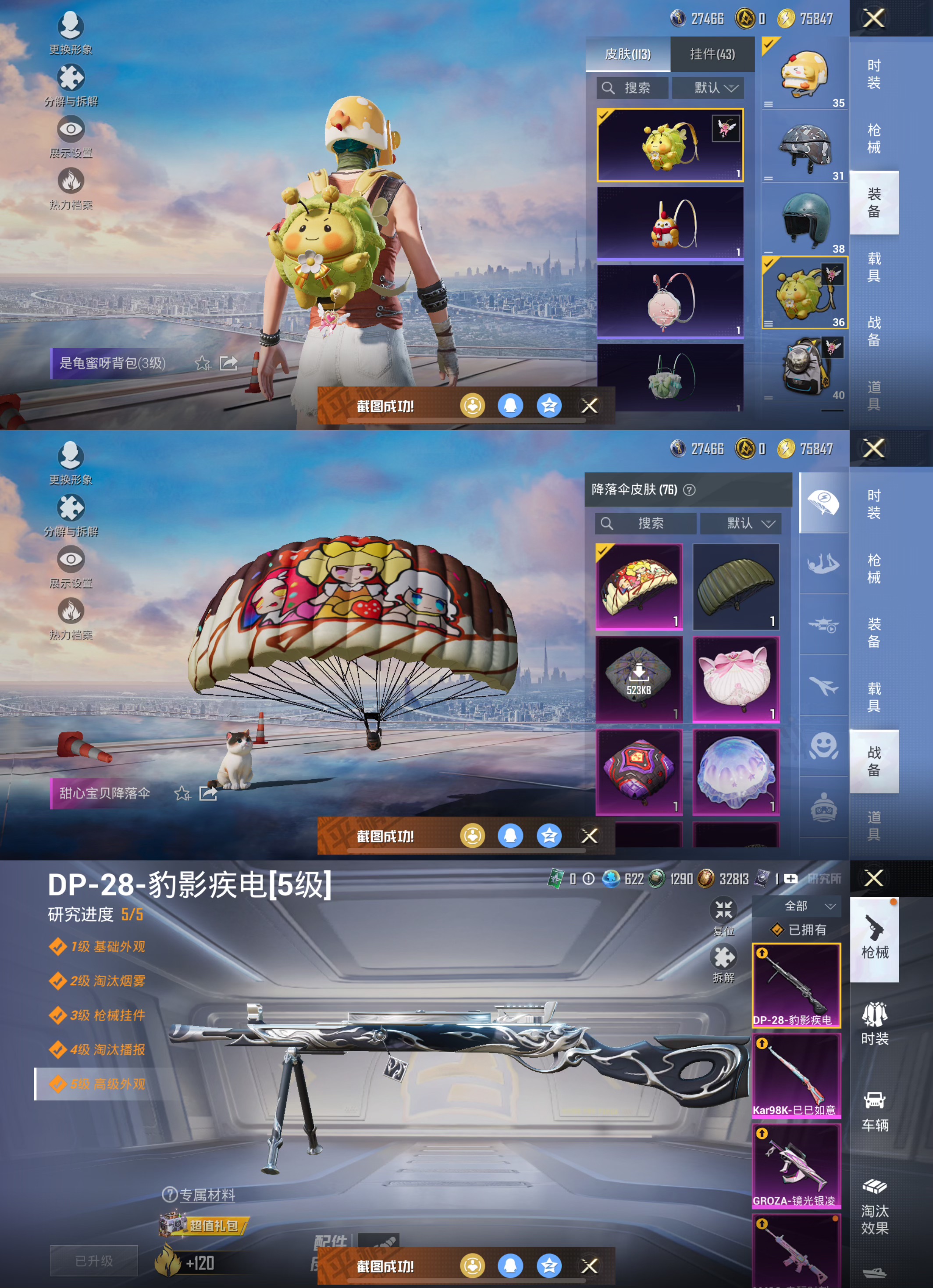 HPQM3377978和平精英账号详情图11 HPQM3377978和平精英账号详情图11