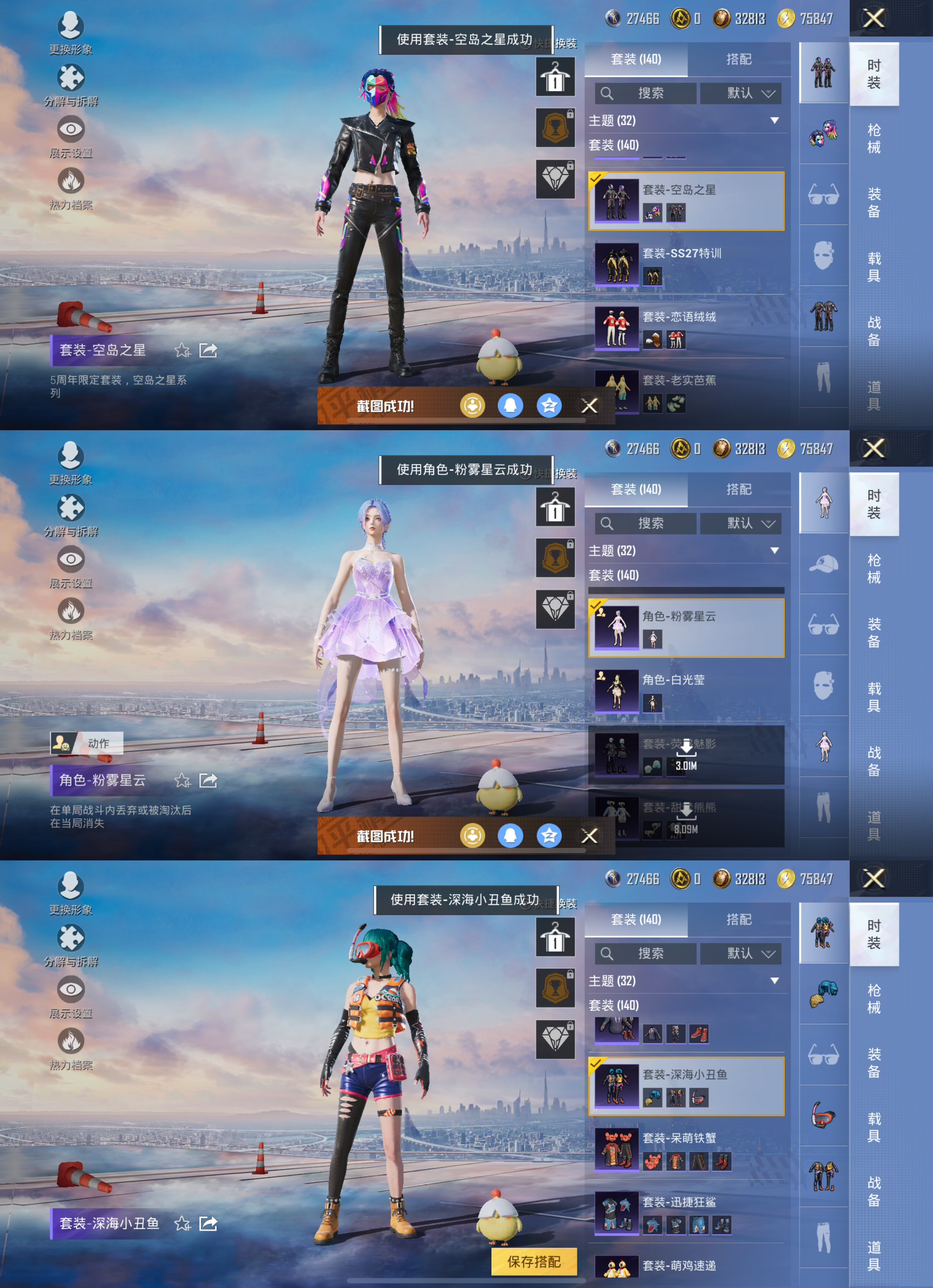 HPQM3377978和平精英账号详情图13 HPQM3377978和平精英账号详情图13