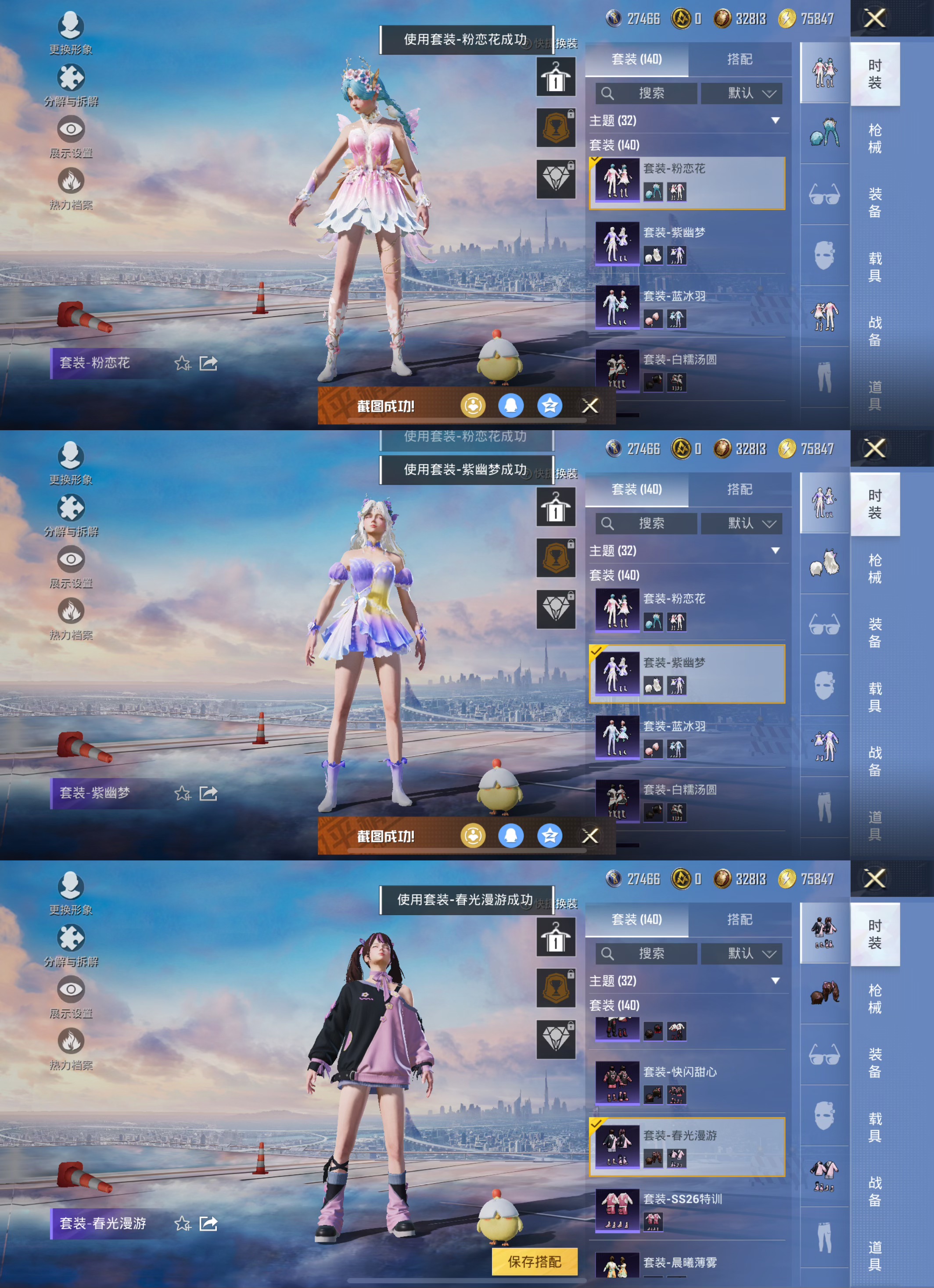 HPQM3377978和平精英账号详情图14 HPQM3377978和平精英账号详情图14