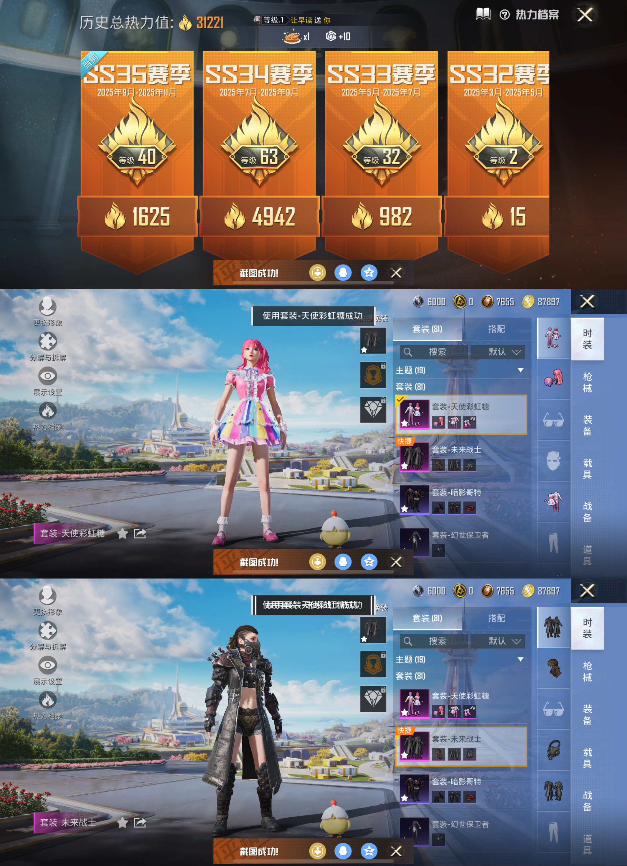 HPCMW3423491和平精英账号详情图3 HPCMW3423491和平精英账号详情图3