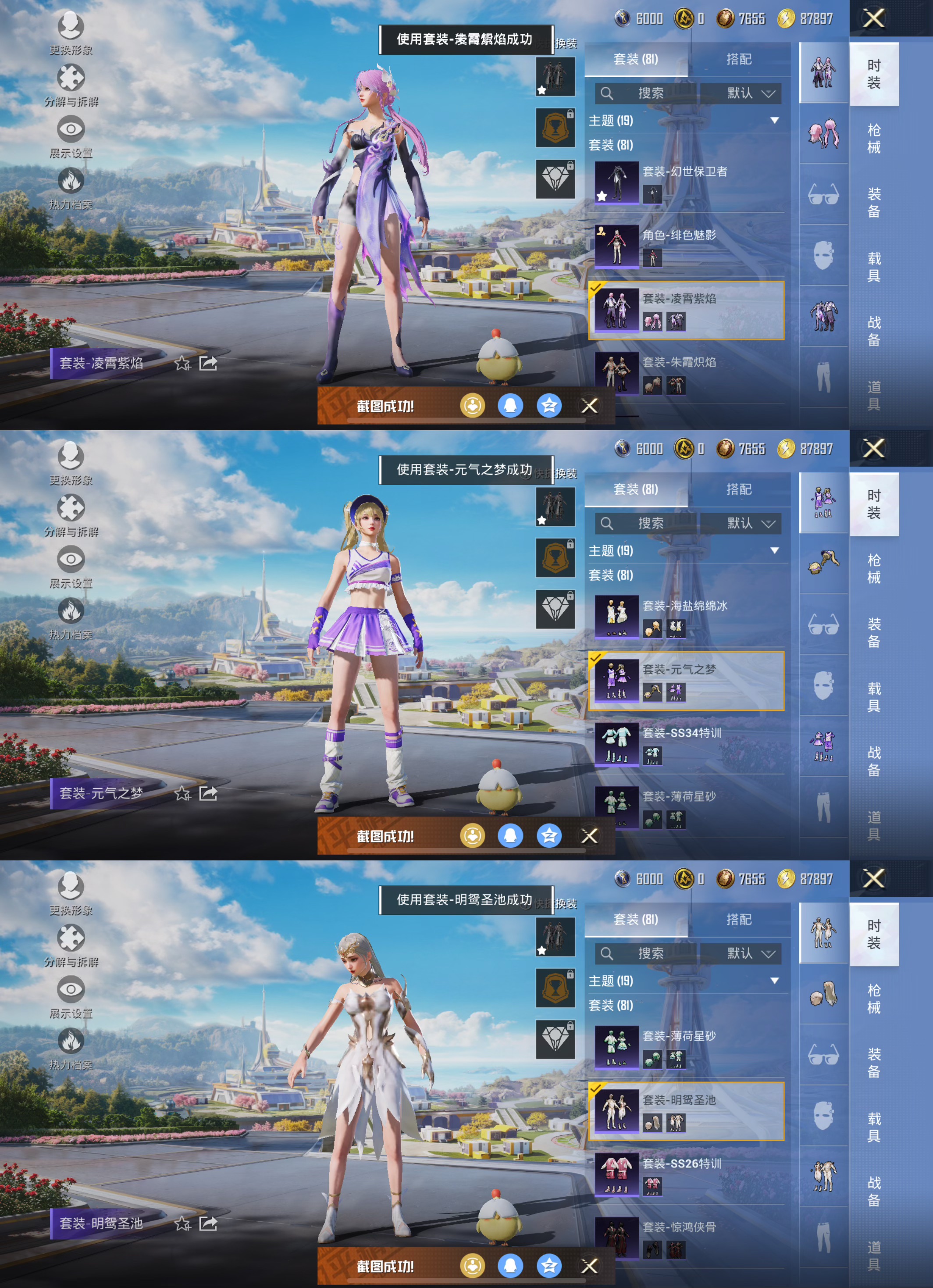 HPCMW3423491和平精英账号详情图6 HPCMW3423491和平精英账号详情图6