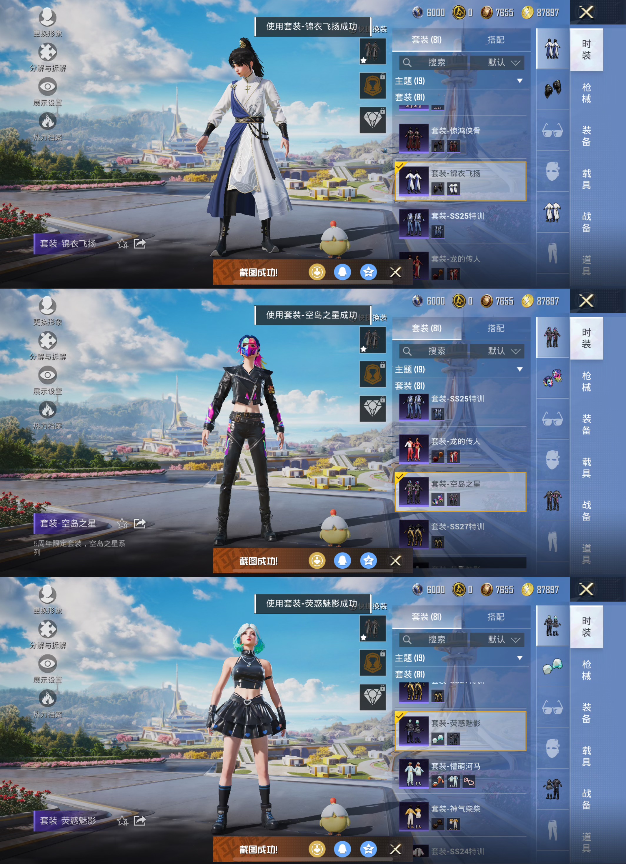 HPCMW3423491和平精英账号详情图4 HPCMW3423491和平精英账号详情图4