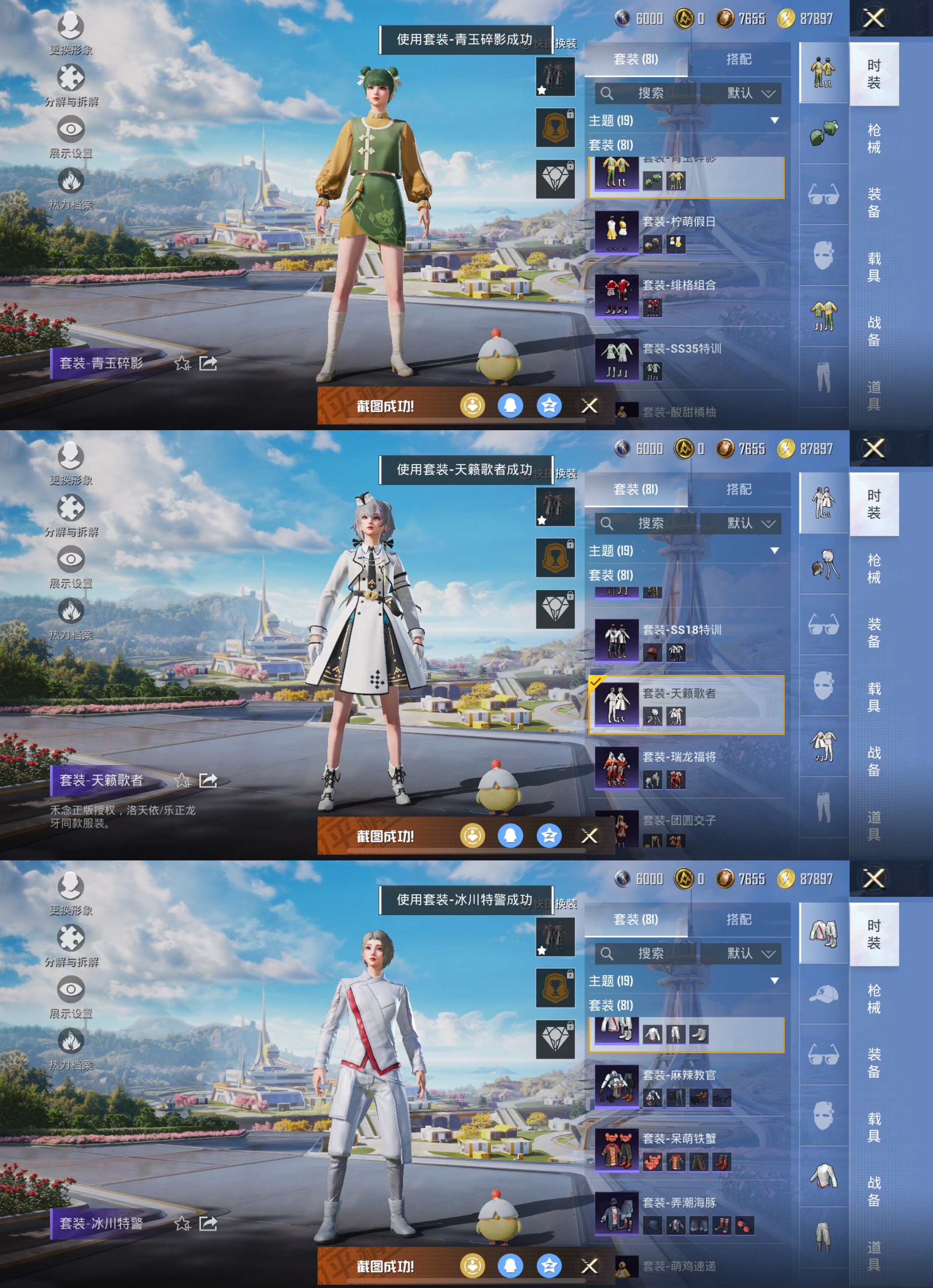 HPCMW3423491和平精英账号详情图5 HPCMW3423491和平精英账号详情图5