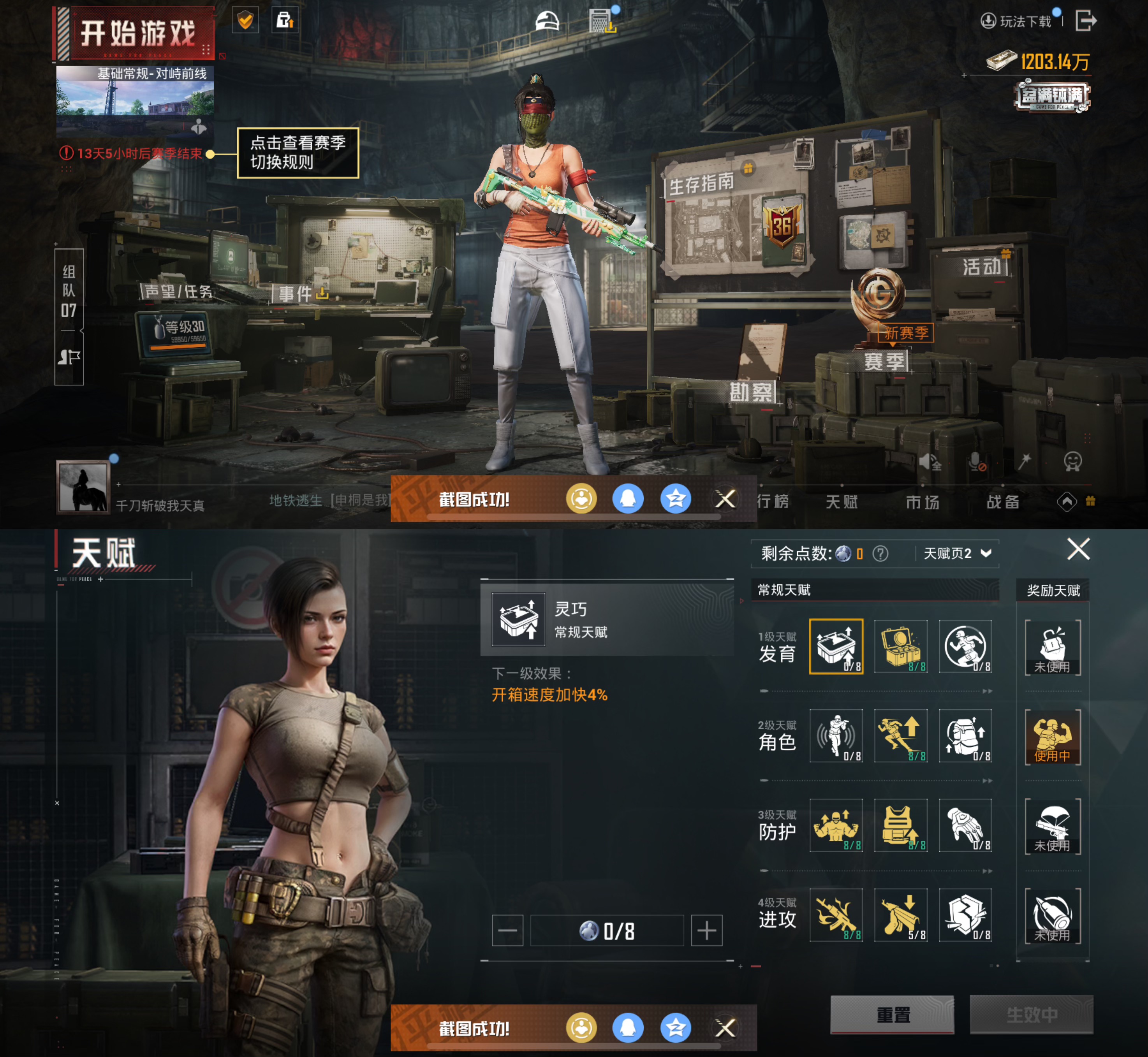 HPCMW3423491和平精英账号详情图7 HPCMW3423491和平精英账号详情图7