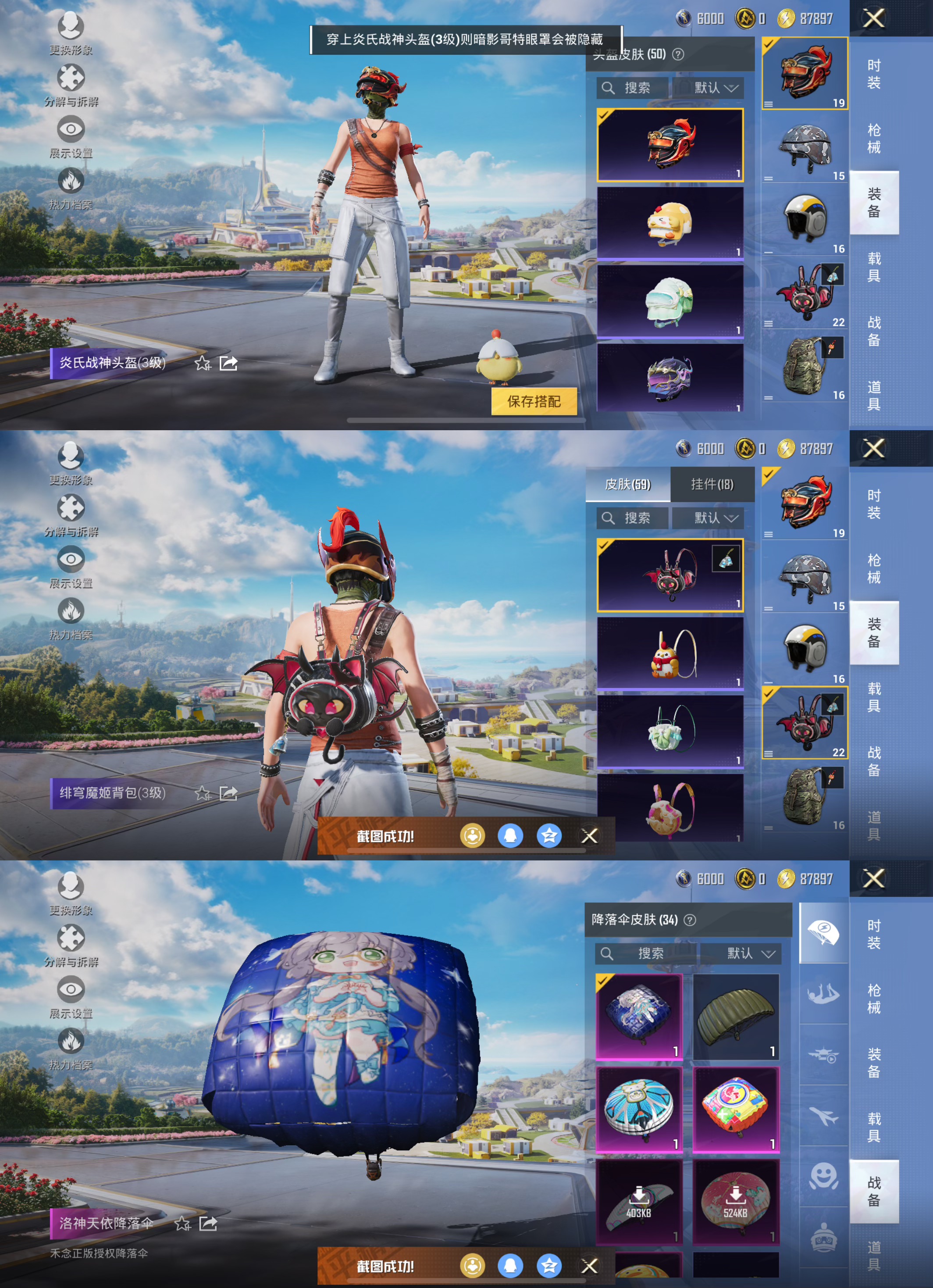 HPCMW3423491和平精英账号详情图8 HPCMW3423491和平精英账号详情图8