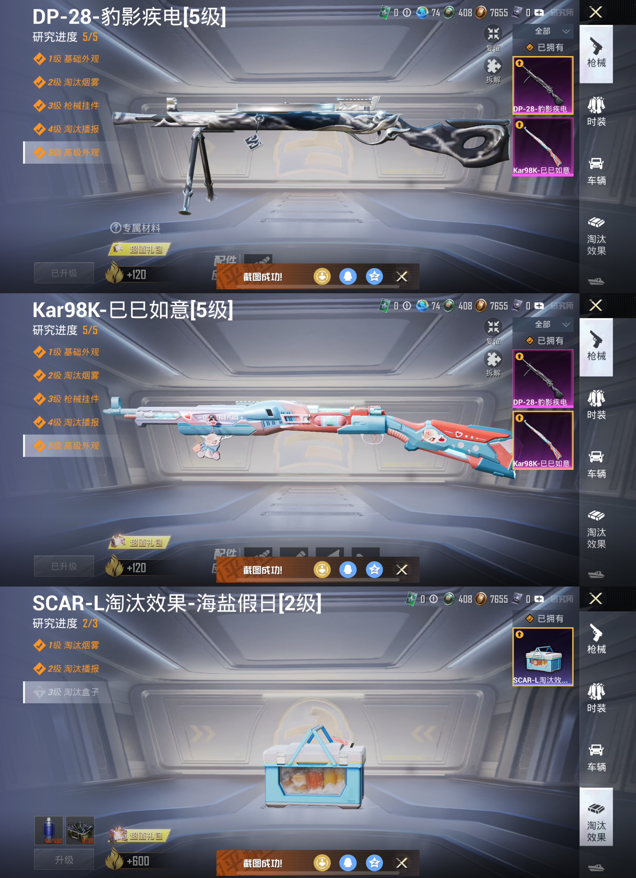 HPCMW3423491和平精英账号详情图9 HPCMW3423491和平精英账号详情图9