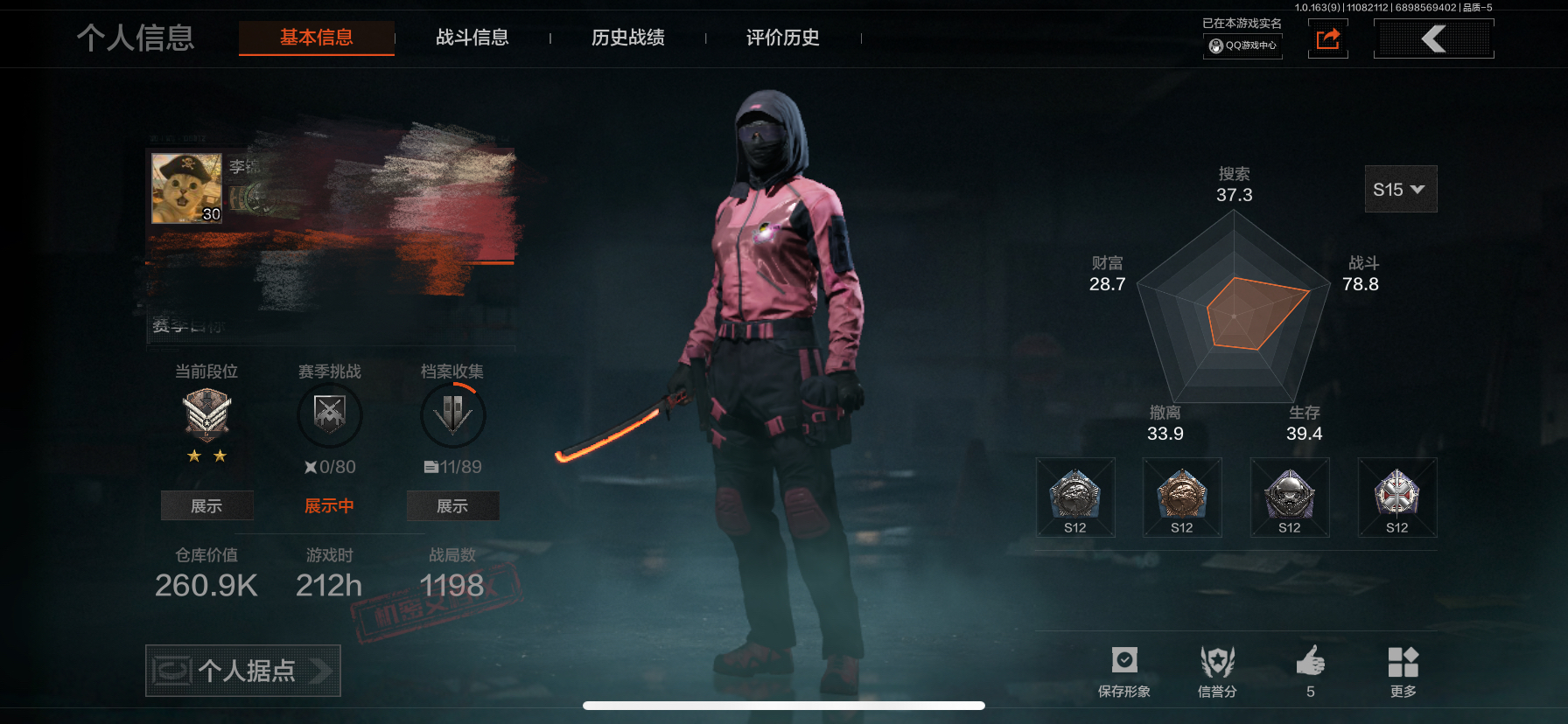 暗区突围账号苹果QQDSTW1579【仓库价值260.9K 工兵铲，野战折刀，热能武器补牢，6金枪】苹果Q-等级30-科