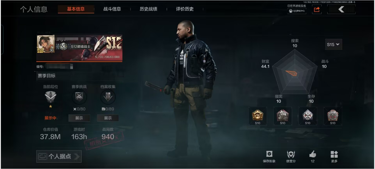 AQCMW316636暗区突围账号详情图2