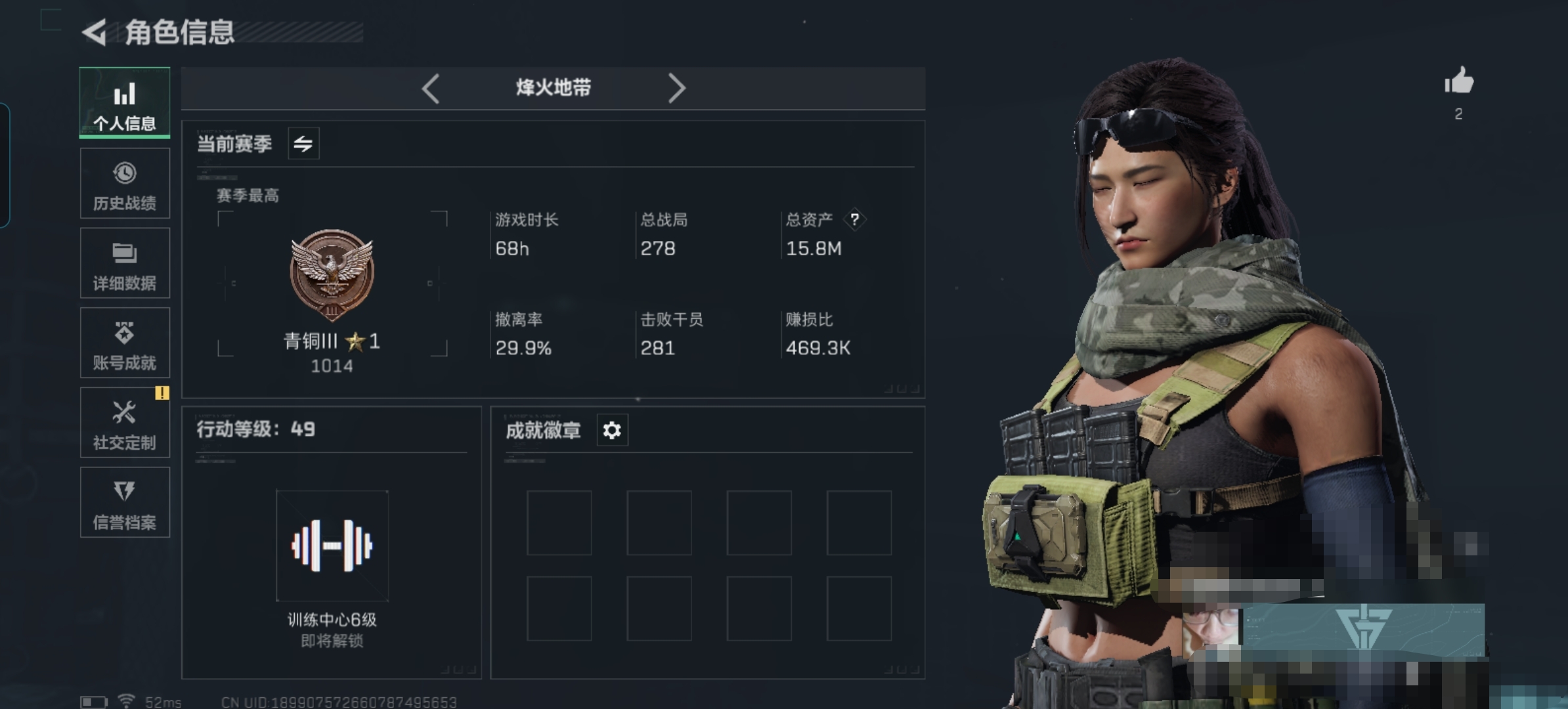 三角洲行动账号QQDSX962【总资产15.8M   4金枪皮 2干员 不破誓约， 维什戴尔，刀皮黑鹰】三端互通-Q区