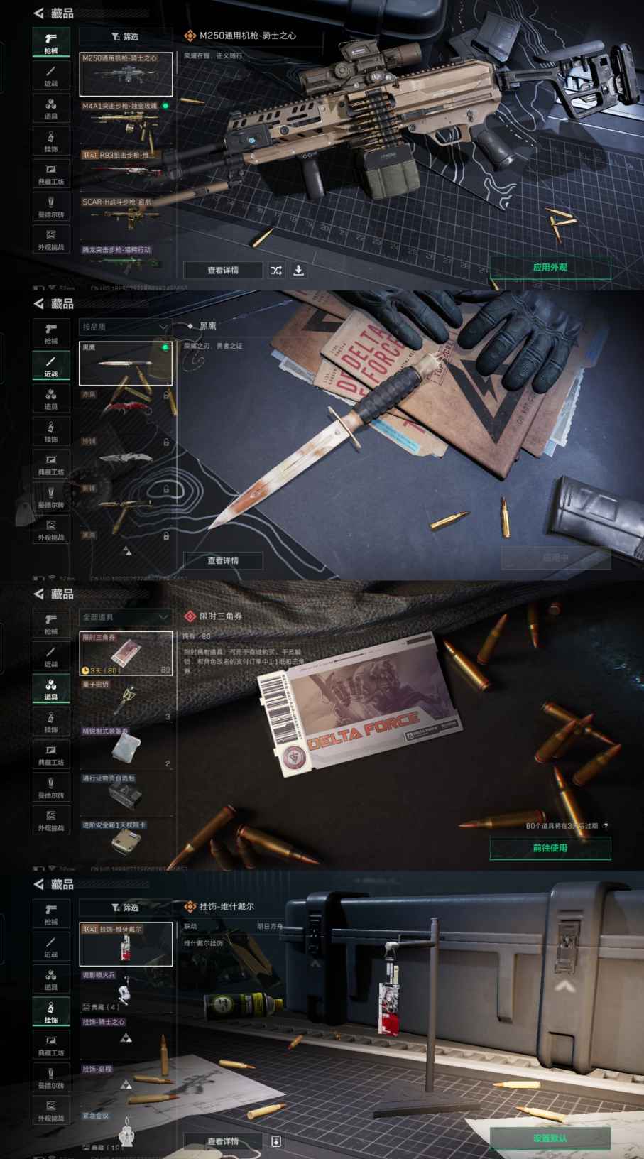 SJZCMW359206三角洲行动账号详情图2 SJZCMW359206三角洲行动账号详情图2