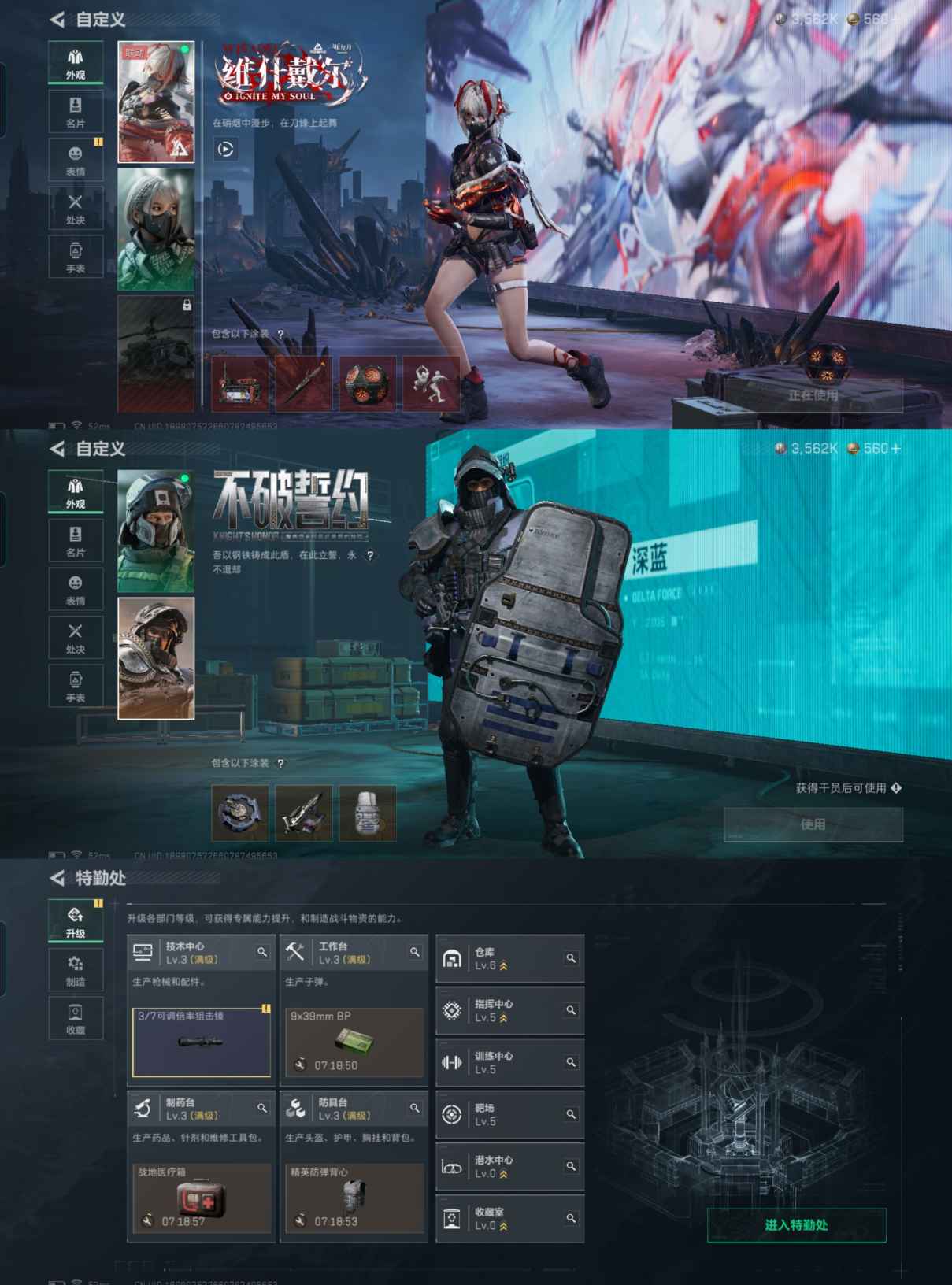 SJZCMW359206三角洲行动账号详情图4 SJZCMW359206三角洲行动账号详情图4