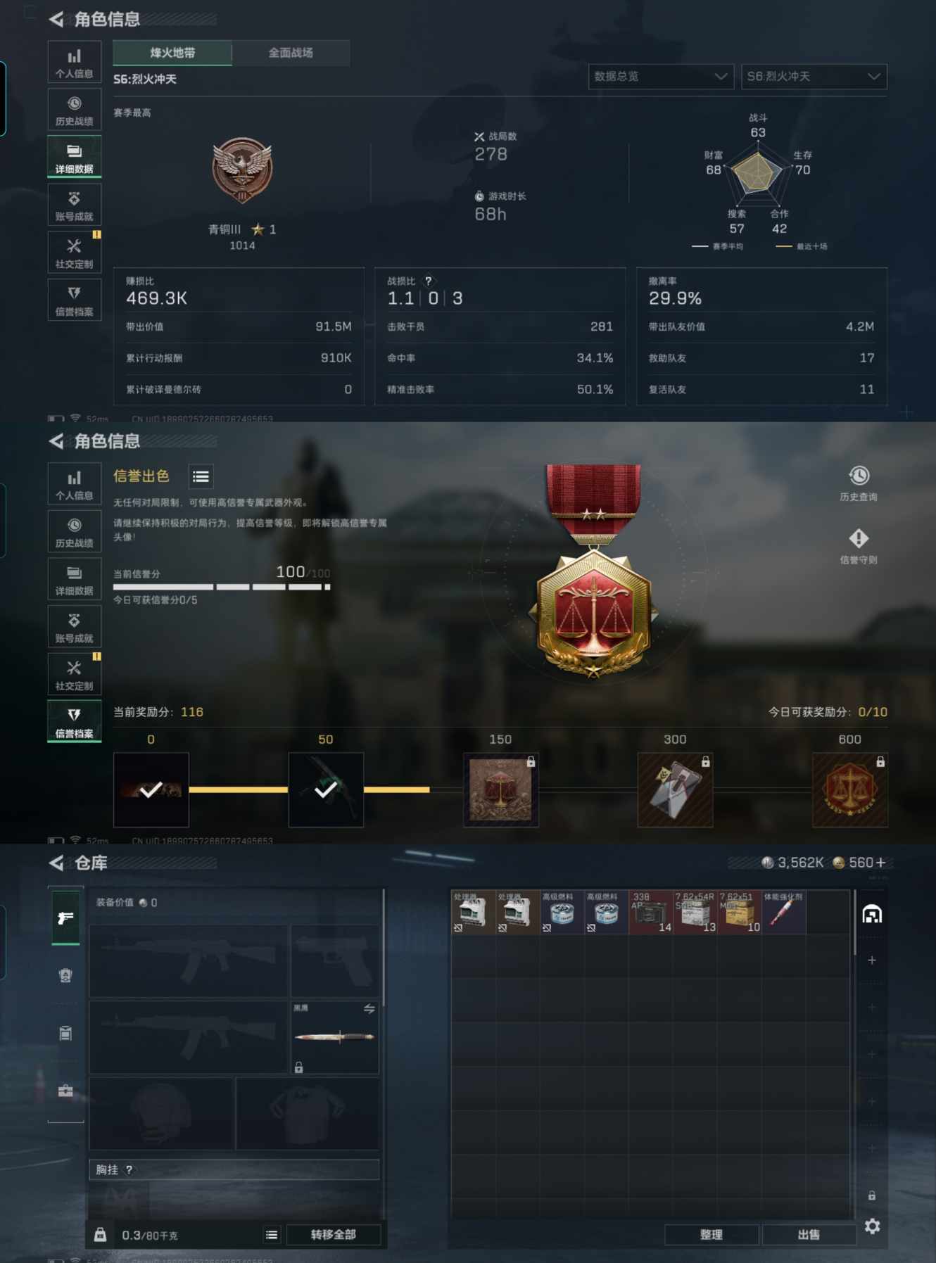 SJZCMW359206三角洲行动账号详情图3 SJZCMW359206三角洲行动账号详情图3