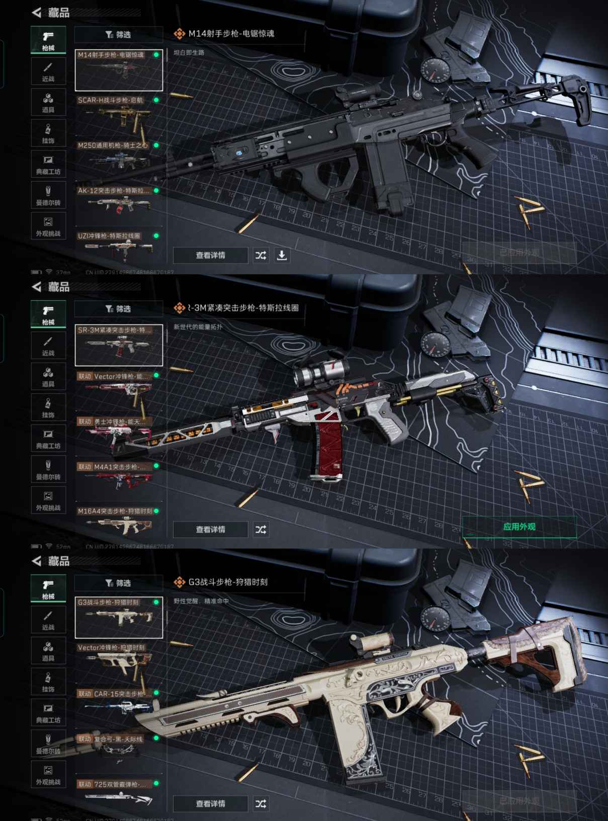 SJZQM358200三角洲行动账号详情图4