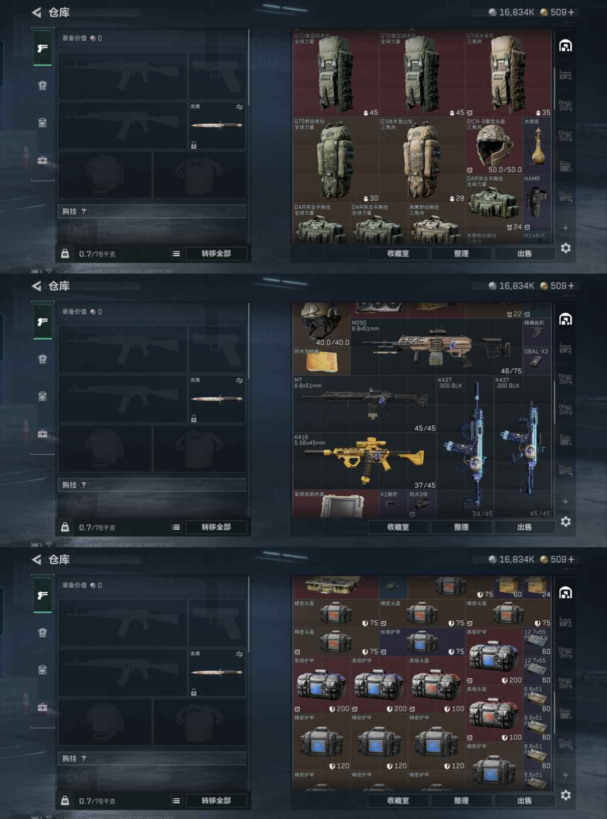 SJZQM358200三角洲行动账号详情图5