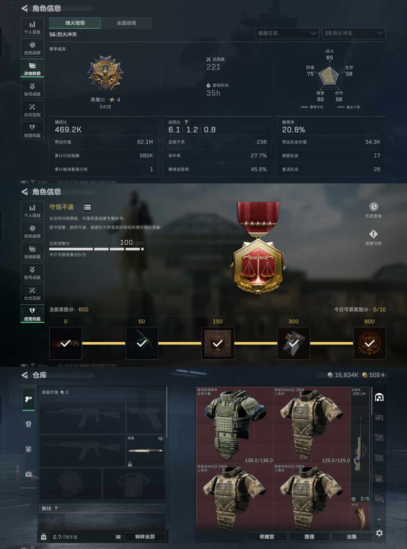 SJZQM358200三角洲行动账号详情图8