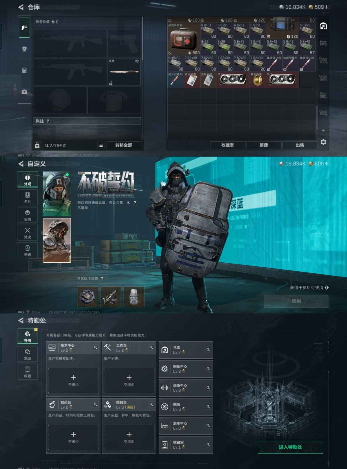 SJZQM358200三角洲行动账号详情图6