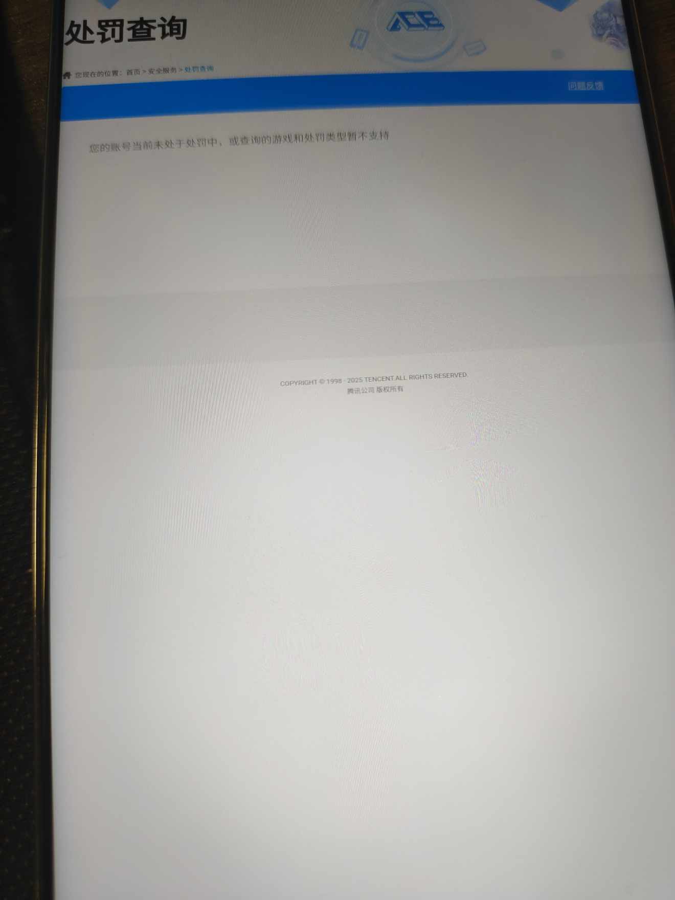 SJZQM358200三角洲行动账号详情图9