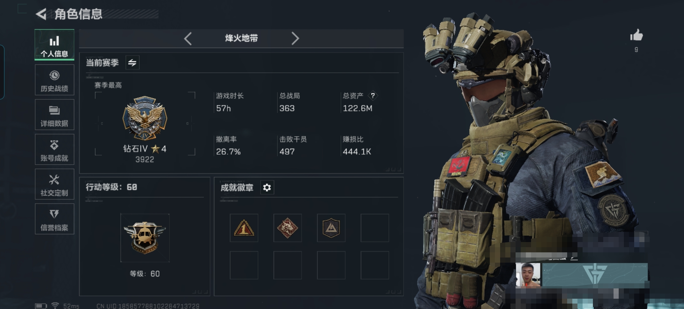 三角洲行动账号QQDSX965+总资产122.6M  干员黑天际线】三端互通-Q区-哈夫币34367K-行动等级60-