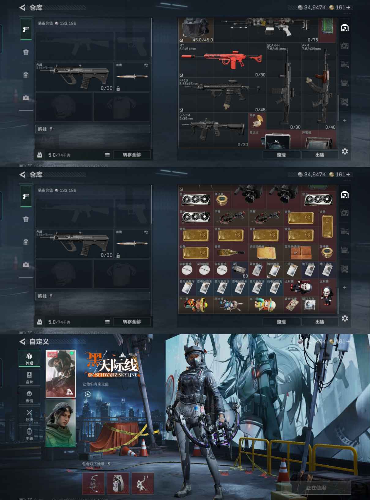 SJZCMW359377三角洲行动账号详情图6