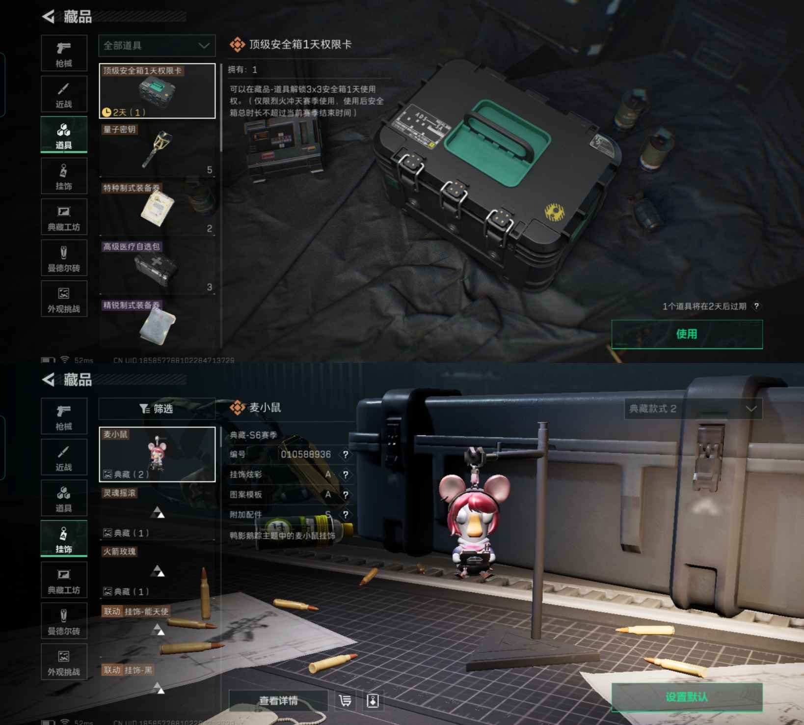 SJZCMW359377三角洲行动账号详情图2