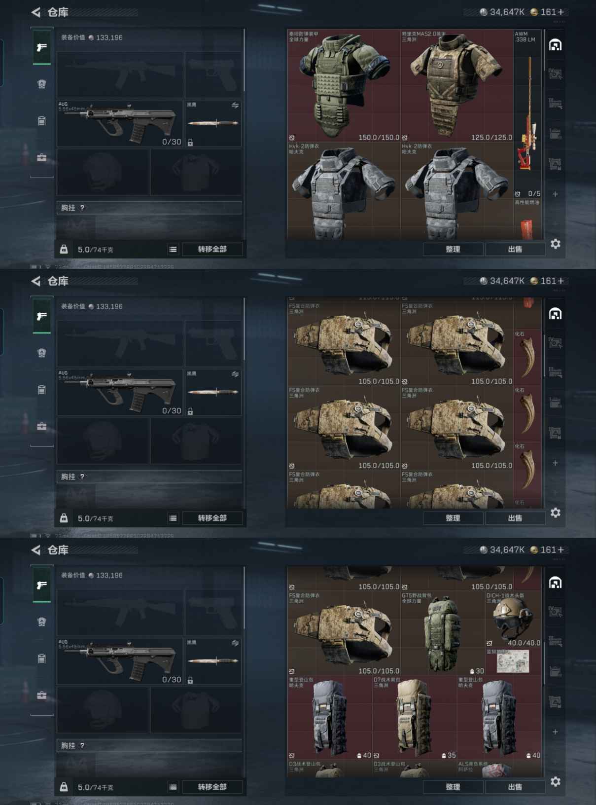 SJZCMW359377三角洲行动账号详情图5