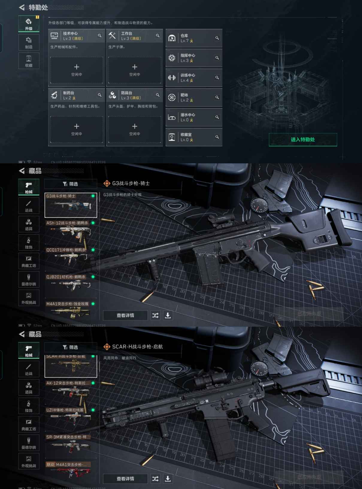 SJZCMW359377三角洲行动账号详情图7