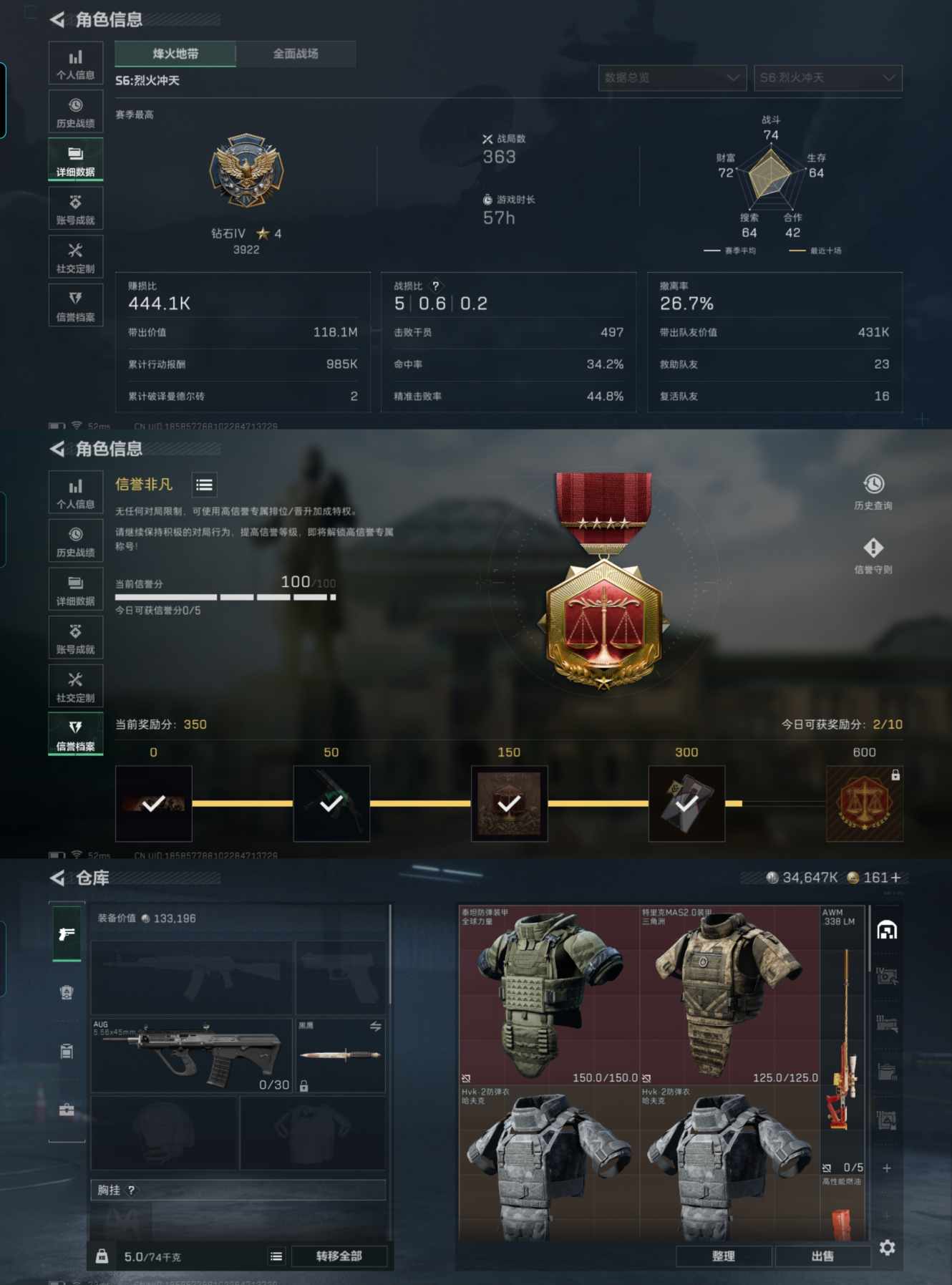 SJZCMW359377三角洲行动账号详情图8