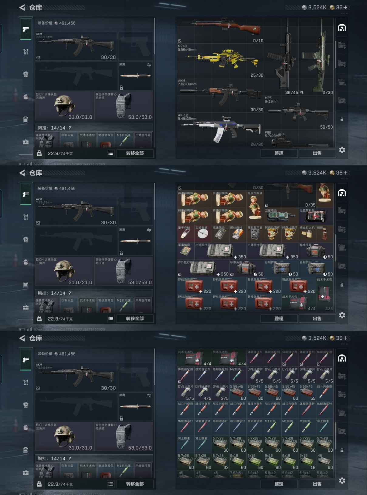 SJZCMW359376三角洲行动账号详情图3