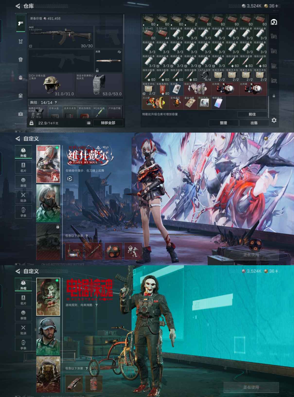 SJZCMW359376三角洲行动账号详情图2